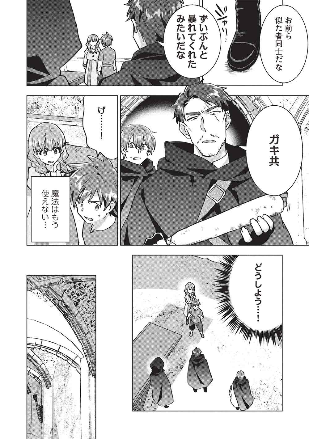 BUCHI KIRE REIJO HA HOFUKU WO CHIKAIMASHITA. MA SHIRUBE SHO NO CHIKARA Chapter 69 page 16 - nihonkuni.com