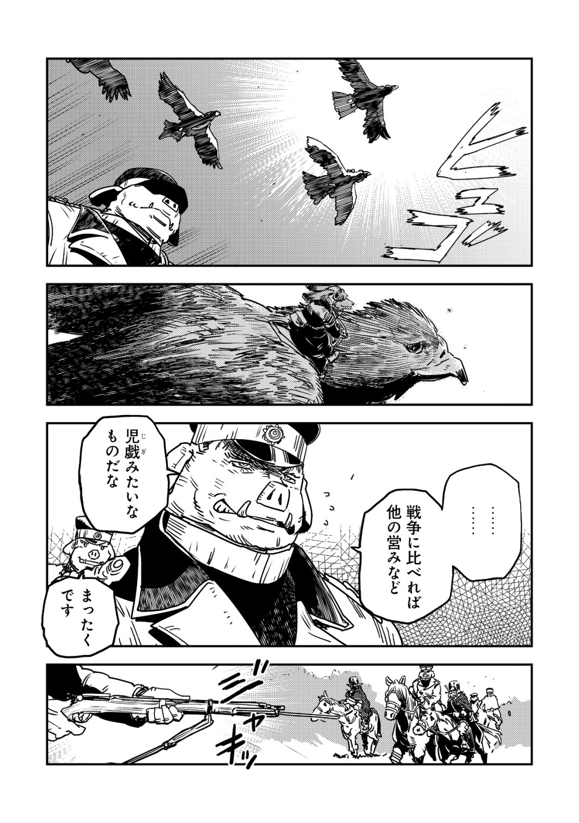 ORUKUSEN OKOKU SHI YABANNA OAK NO KUNI HA, IKA NI SHITE HEIWANA ELF NO KUNI WO NI ITATTA KA Chapter 20 page 33 - nihonkuni.com