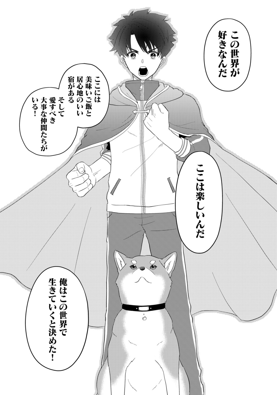 ISEKAI TENSEI SHITARA AIKEN BESU NO HOU GA TSUYOKATTA NDAGA Chapter 19 page 8 - nihonkuni.com