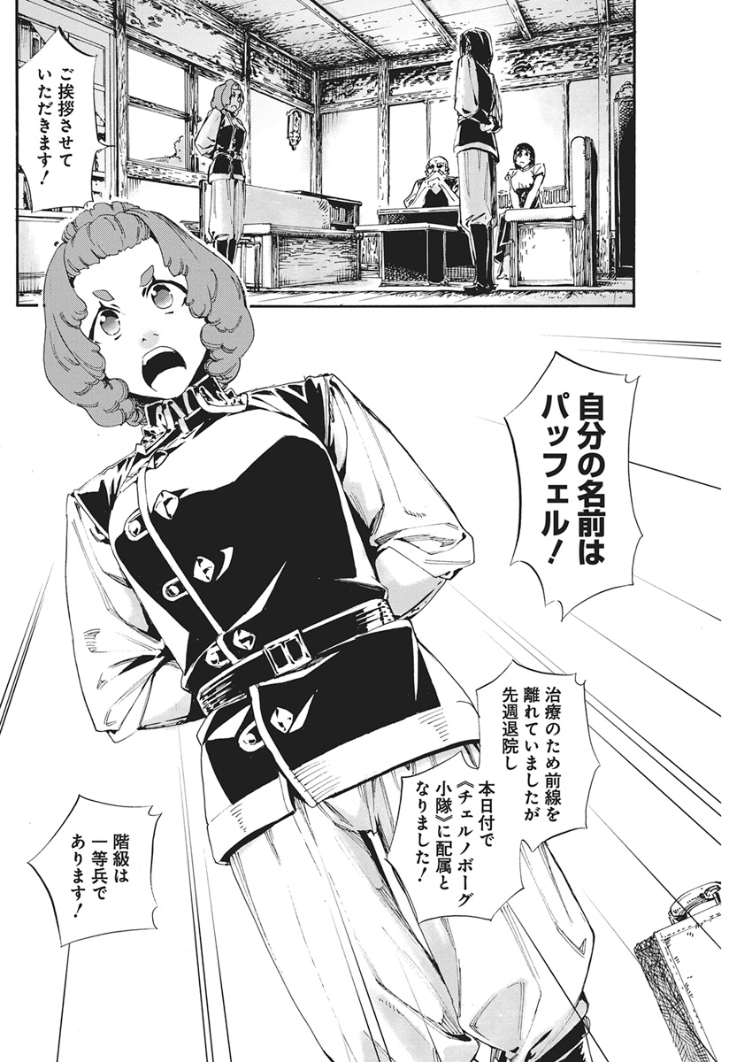 HORYO EIYUU: SUTEGOMA NI SARETA KENYAKU WA TEKIKOKU DE NARIAGARU Chapter 24 page 8 - nihonkuni.com