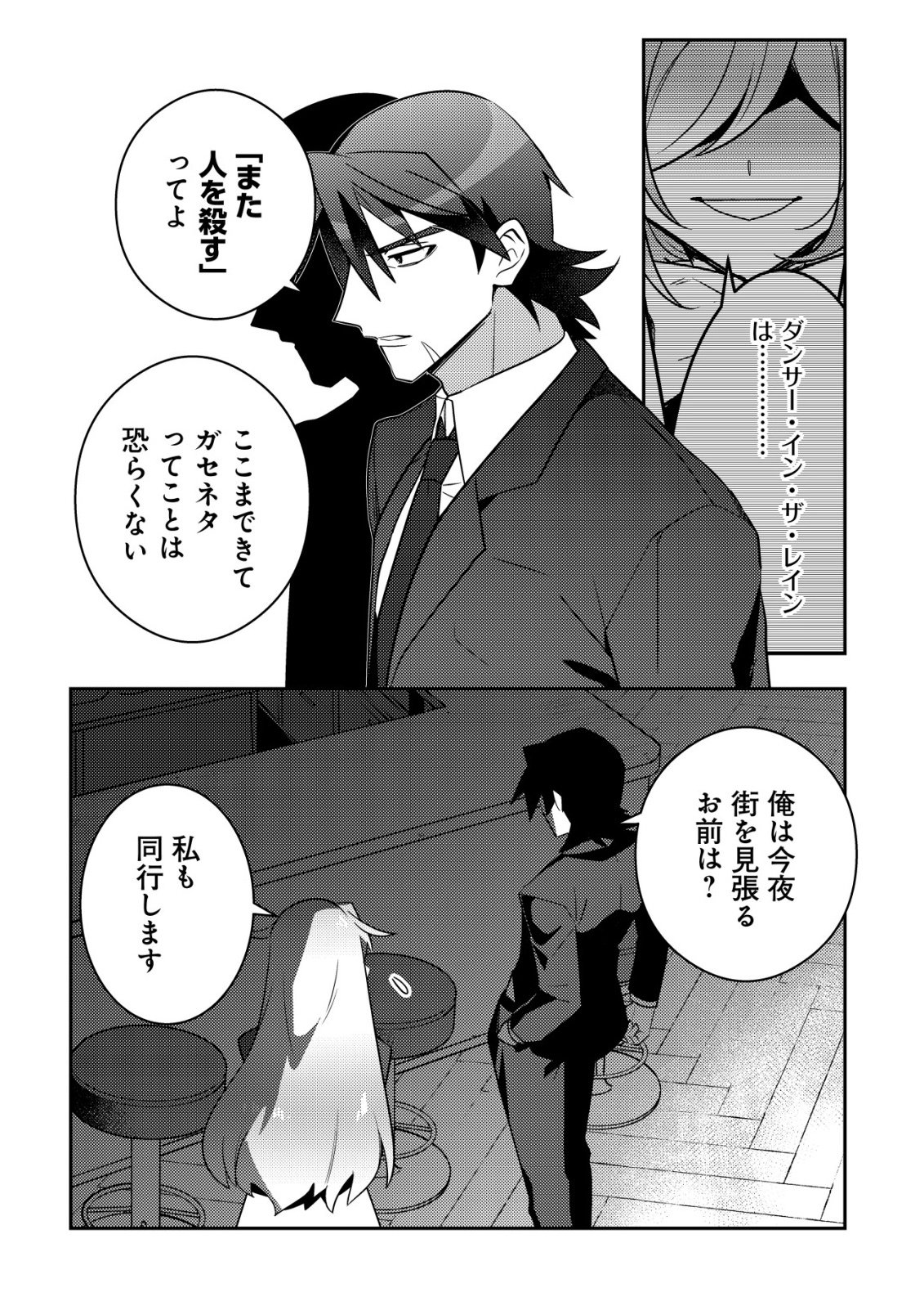 MOTO EIYUU WA DAITOKAI SAIKYOU NO BENRIYA-SAN: MOTO SEIJO NO BUNNY GIRL TO TOMO NI ARAYURU TROUBLE KAIKETSU ITASHIMASU Chapter 10 - Page 2