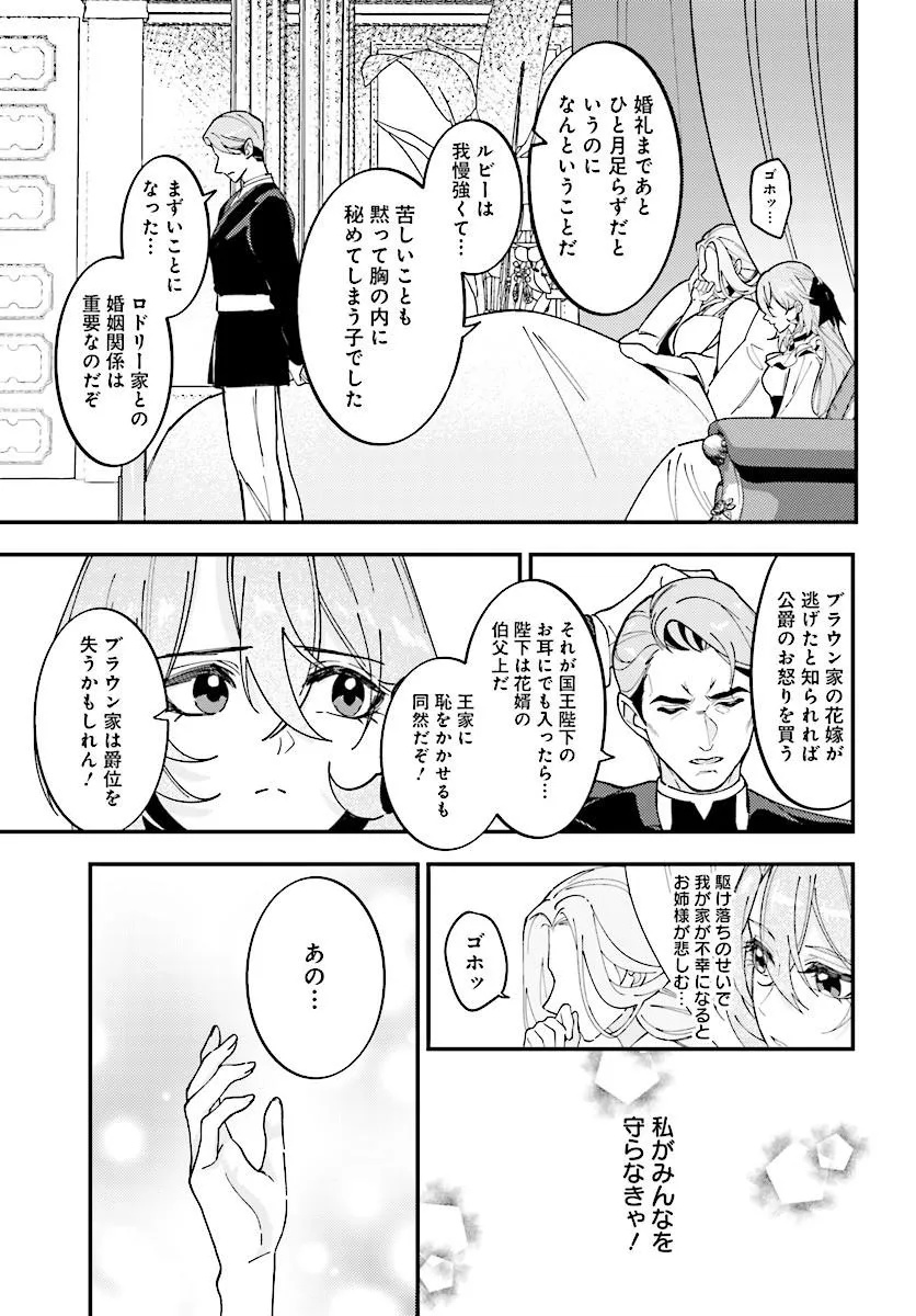 KEIYAKU KEKKON WA, SAKI NI RIKON WO IIDASHITA HOU NO KACHI Chap 1 - Pic 19