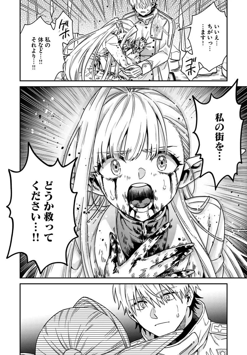 TENSEI TEIDO DE MUNE NO ANA WA UMARANAI Chapter 1 page 66 - nihonkuni.com