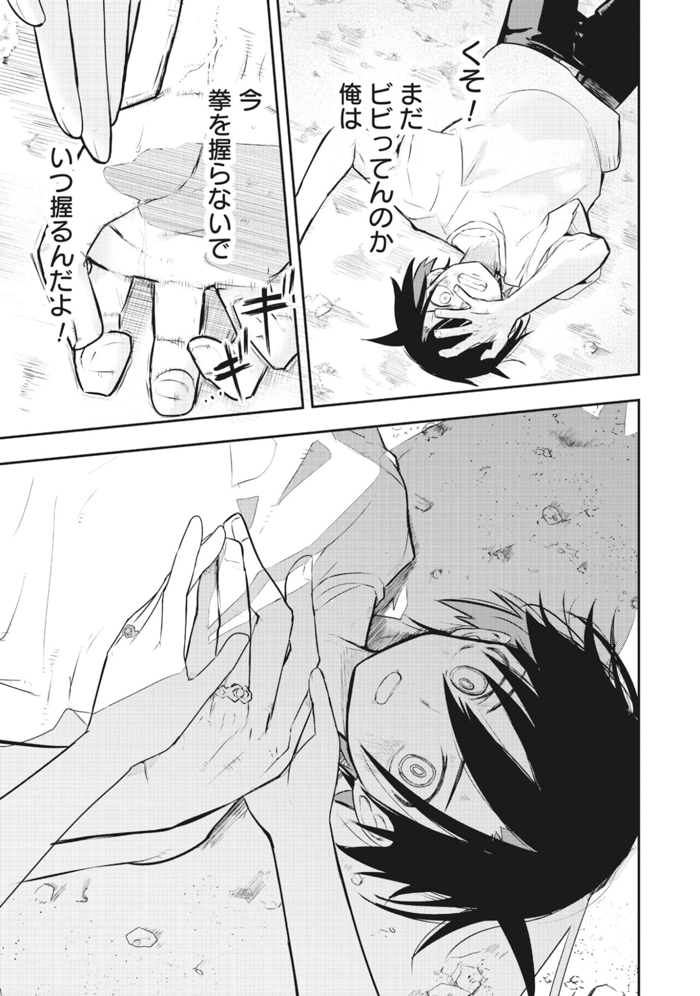 Read Torani Megane Chapter 1 [High Quality / Full] - Page 63 - dark.nicomanga.com