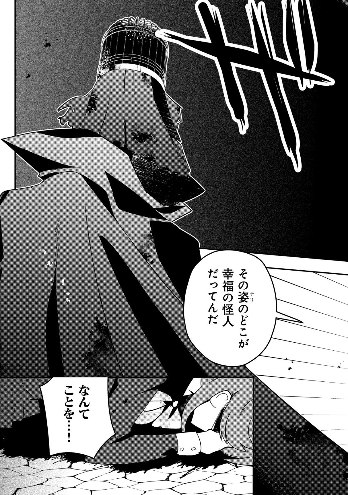 MOTO EIYUU WA DAITOKAI SAIKYOU NO BENRIYA-SAN: MOTO SEIJO NO BUNNY GIRL TO TOMO NI ARAYURU TROUBLE KAIKETSU ITASHIMASU Chapter 10 - Page 15