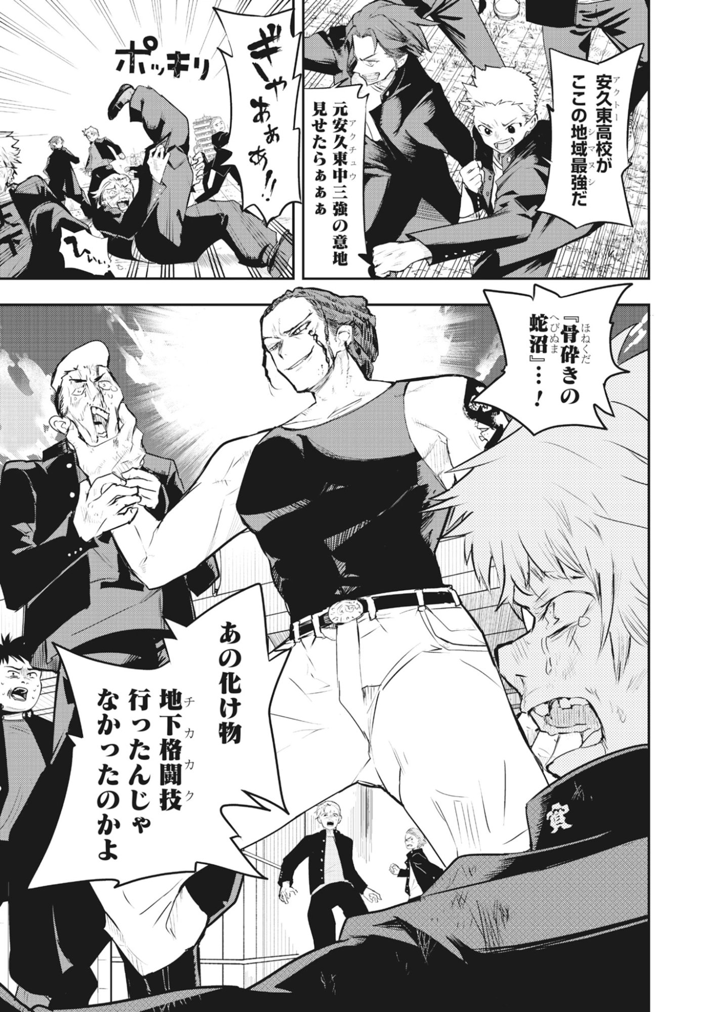 Read Torani Megane Chapter 1 [High Quality / Full] - Page 31 - dark.nicomanga.com
