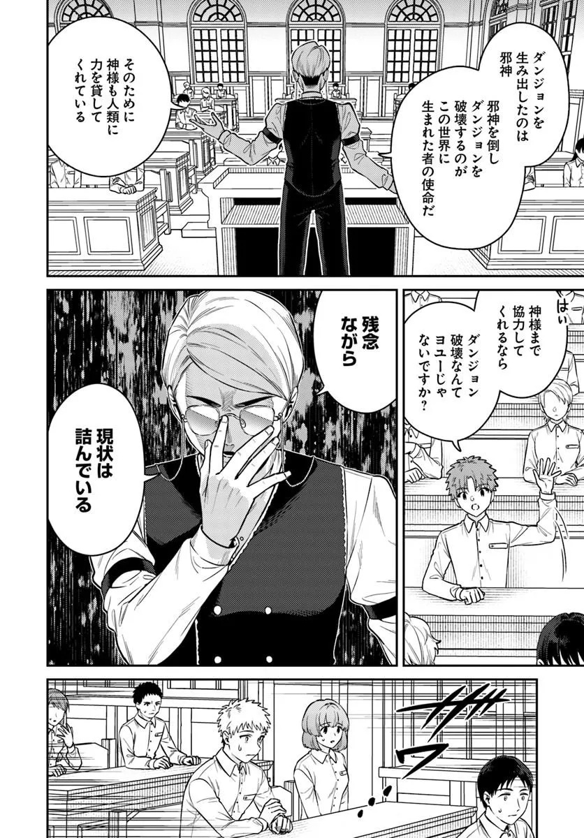 TENSEI TEIDO DE MUNE NO ANA WA UMARANAI Chapter 1 page 10 - nihonkuni.com