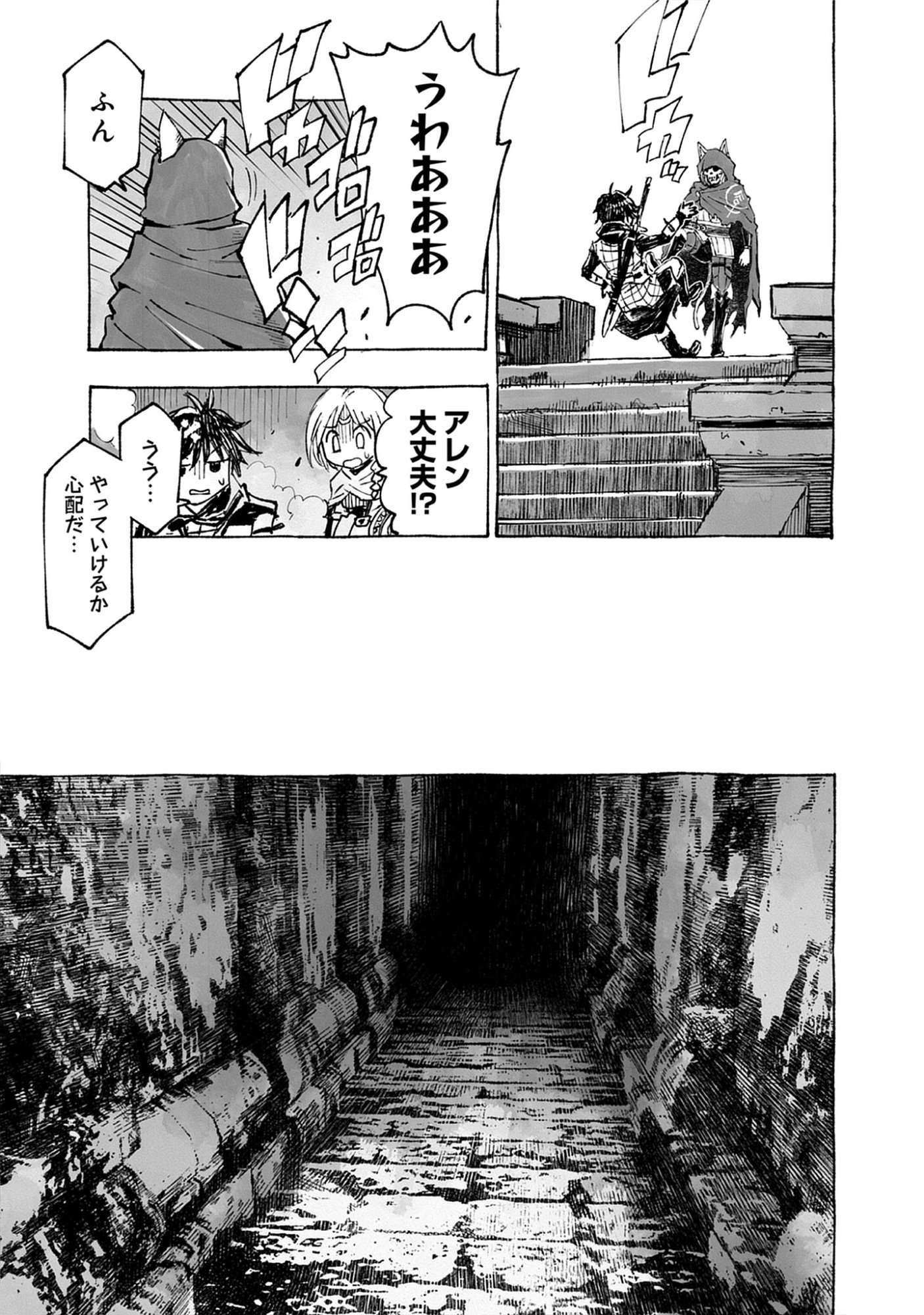 Wizardry Variants Daphne: The Nameless Final Adventure Chap 8.1 - Pic 5