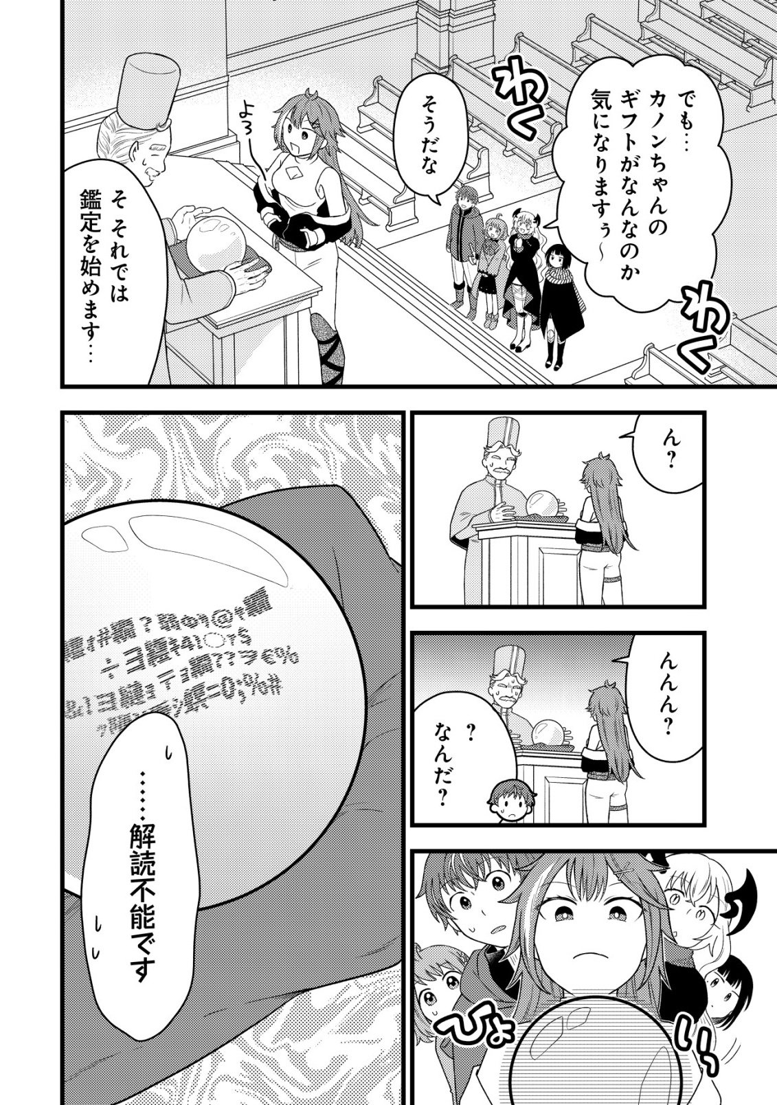 SAIKYOU GIFT DE RYOUCHI KEIEI SLOW LIFE - RAW Chap 37 - Pic 10