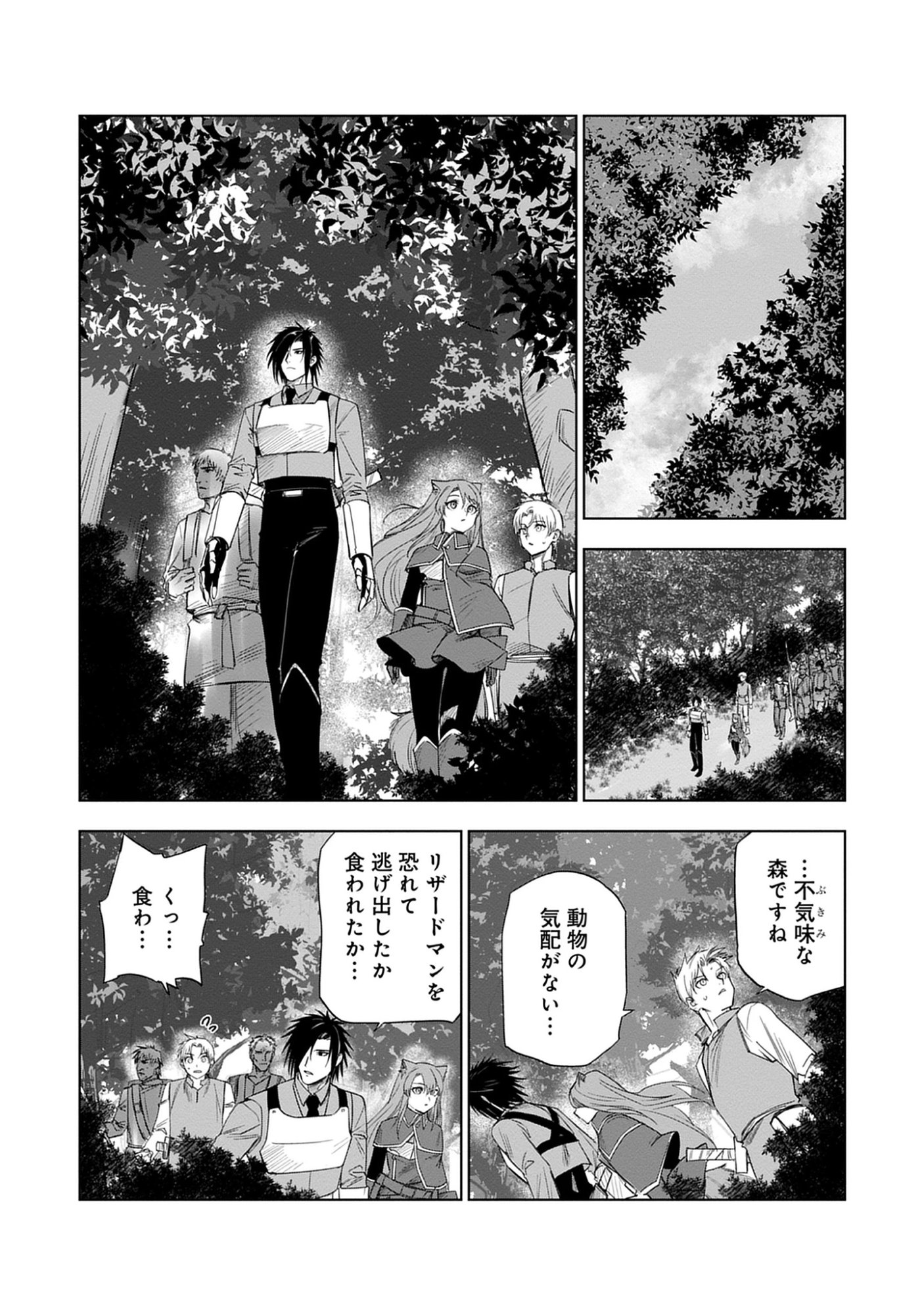 Akutoku Kizoku no Seizon Senryaku Chap 7.2 - Pic 8