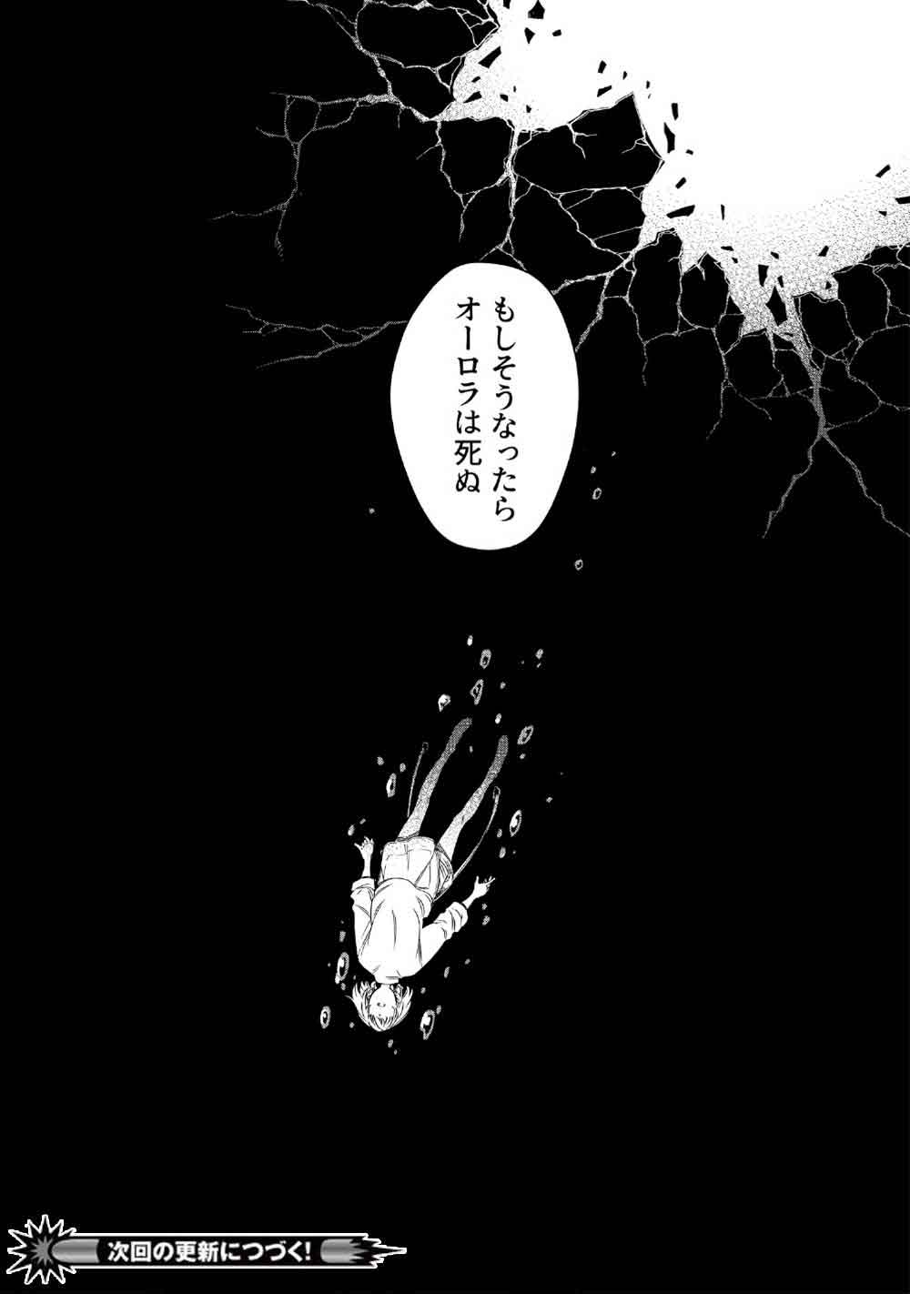 Read LIMBO Chapter 10 [High Quality / Full] - Page 38 - nicomanga.net