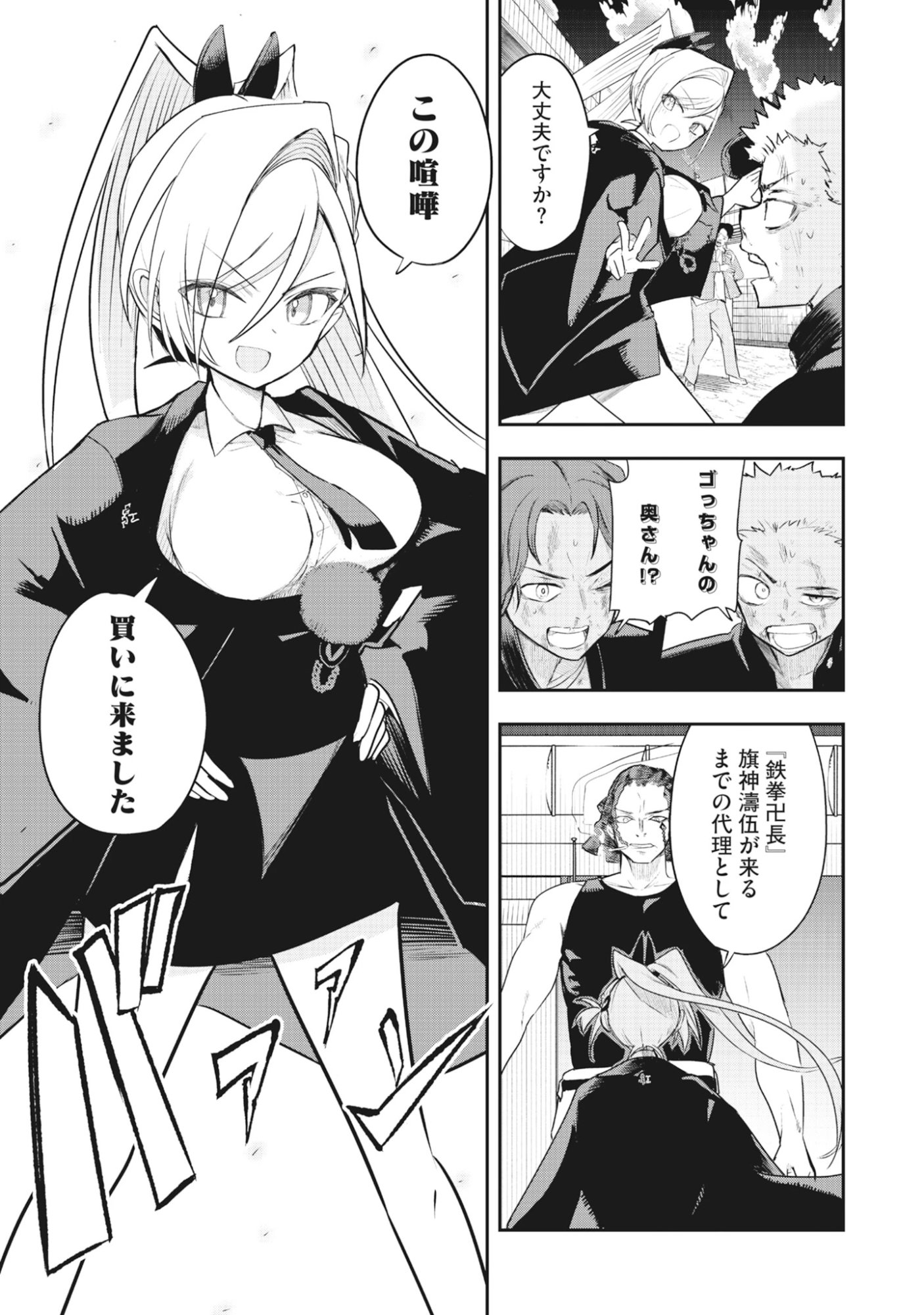Read Torani Megane Chapter 1 [High Quality / Full] - Page 45 - dark.nicomanga.com