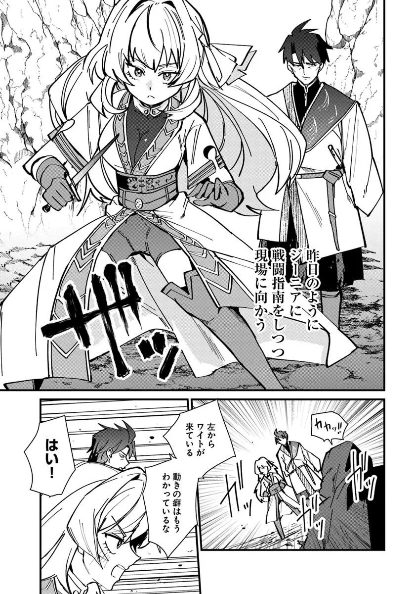 HENKYOU NO MURA NO EIYUU, 42-SAI NI SHITE HAJIMETE MURA WO DERU Chapter 4 - Page 15