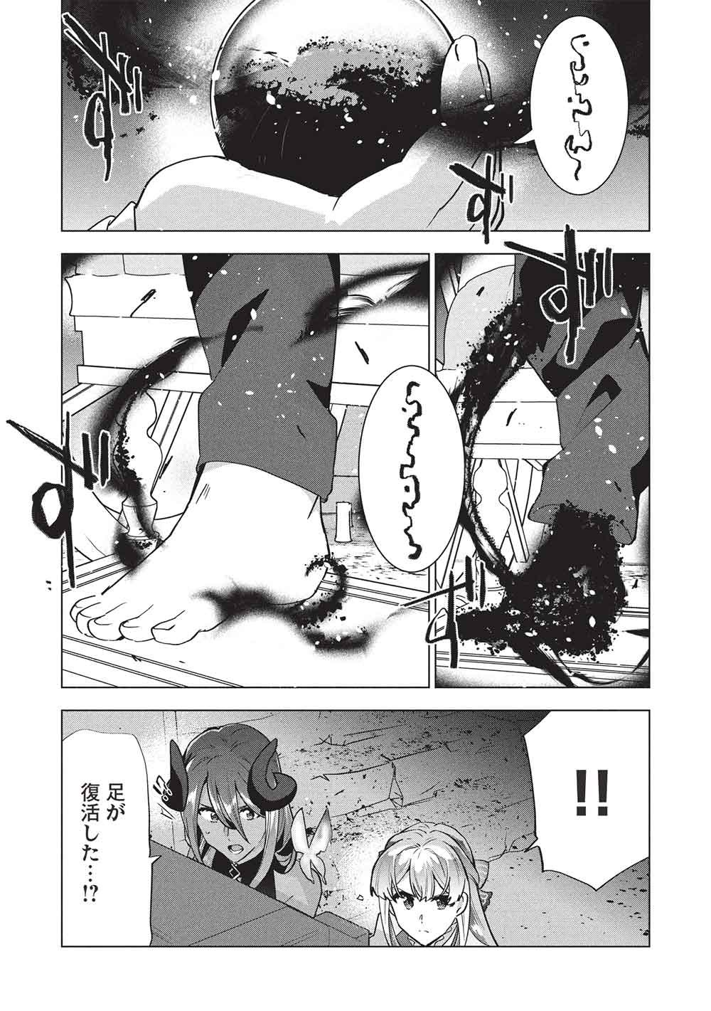 BUCHI KIRE REIJO HA HOFUKU WO CHIKAIMASHITA. MA SHIRUBE SHO NO CHIKARA Chapter 69 page 25 - nihonkuni.com