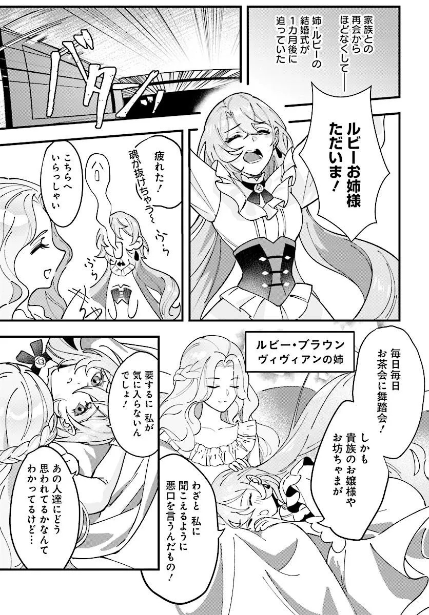 KEIYAKU KEKKON WA, SAKI NI RIKON WO IIDASHITA HOU NO KACHI Chap 1 - Pic 11