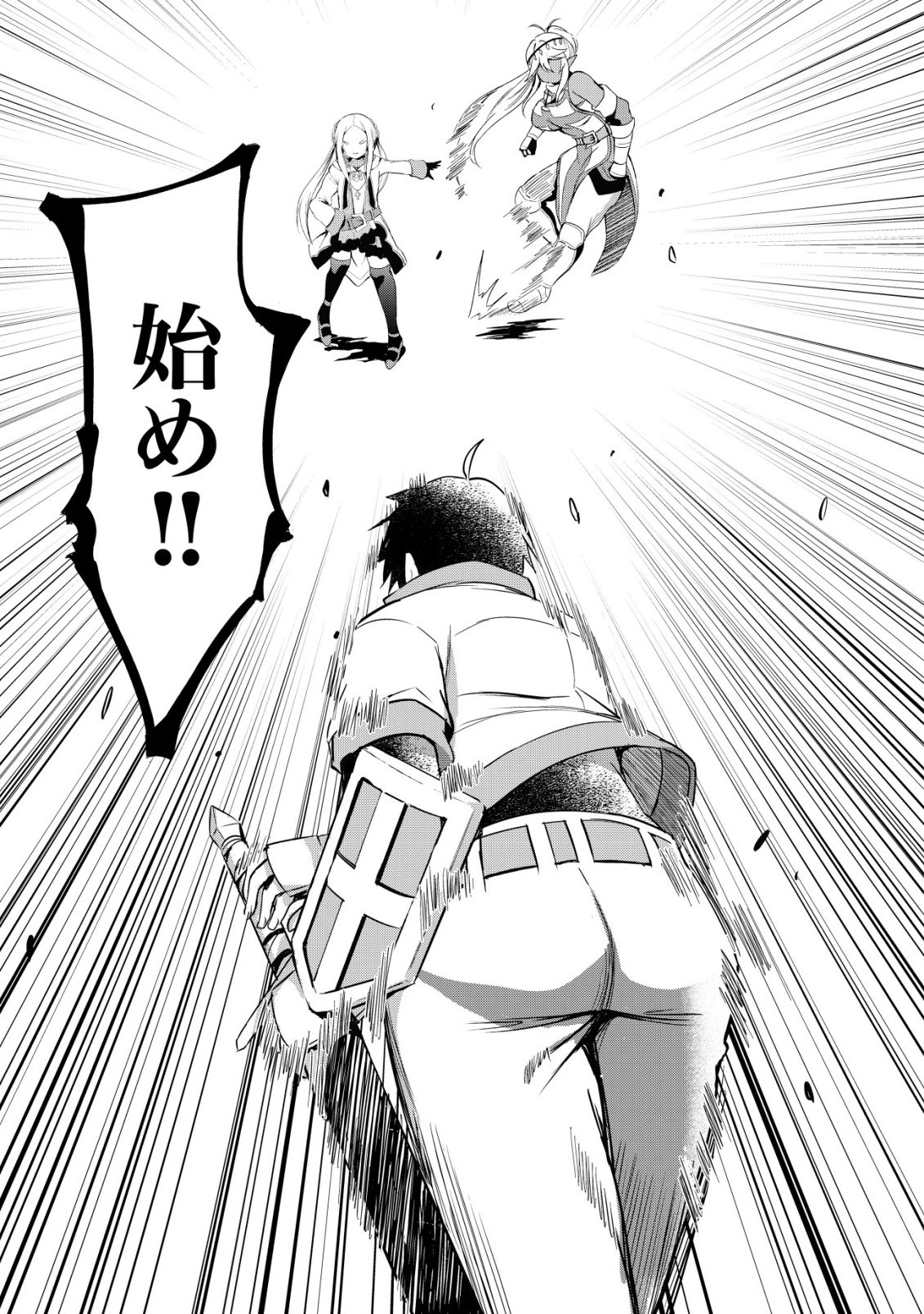 ISEKAI MAID GA YATTEKITA: IHOUJIN DATTA KORO NO MAID GA GENDAI NO WAGAYA DE ECCHI NA MAID-SAN NI Chap 21 - Pic 7