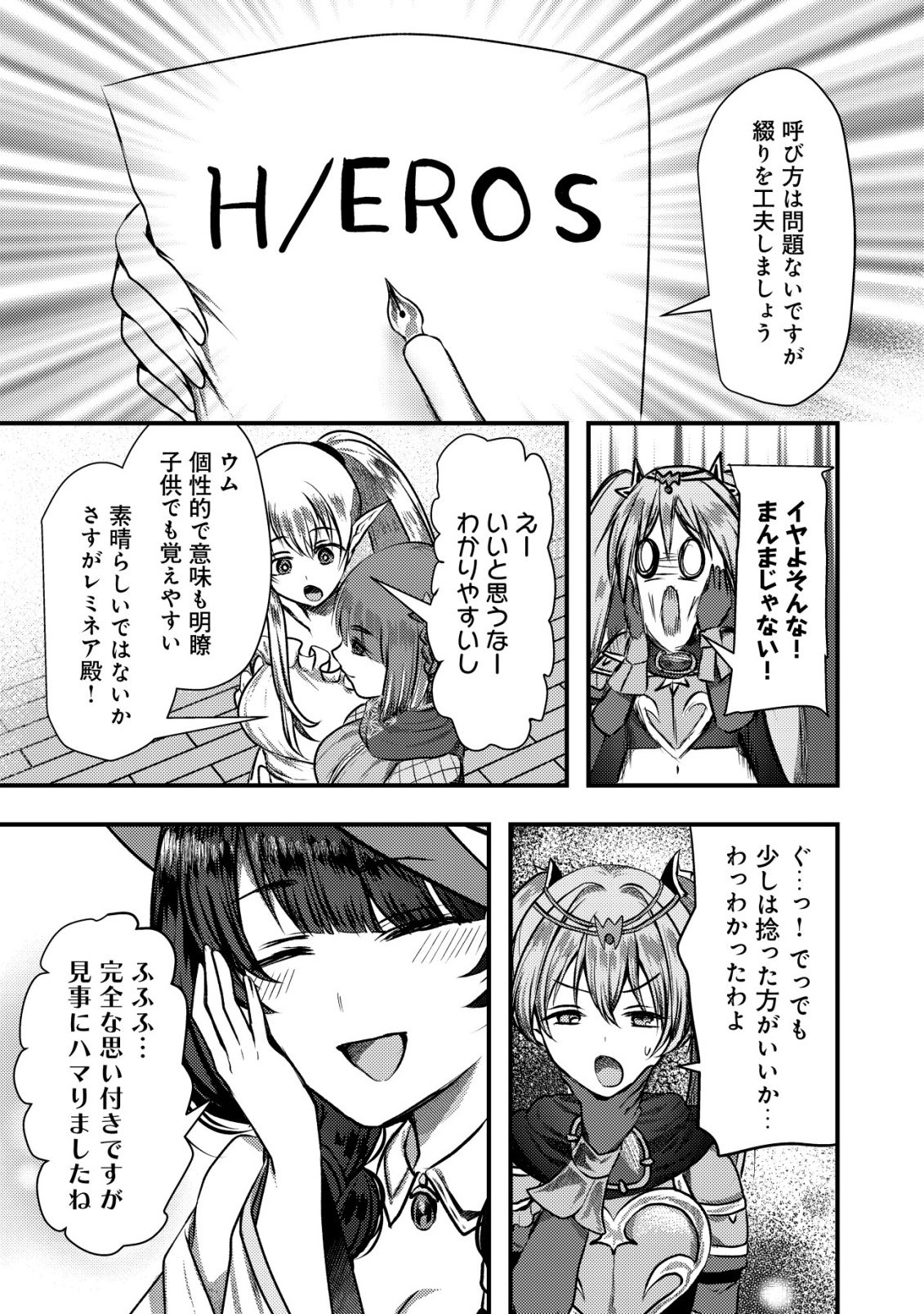 TSUIHOU SARETA BOUKENSHA TACHI WA ✗✗✗ NA DUNGEON DE NARIAGARU! Chapter 8 page 15 - nihonkuni.com