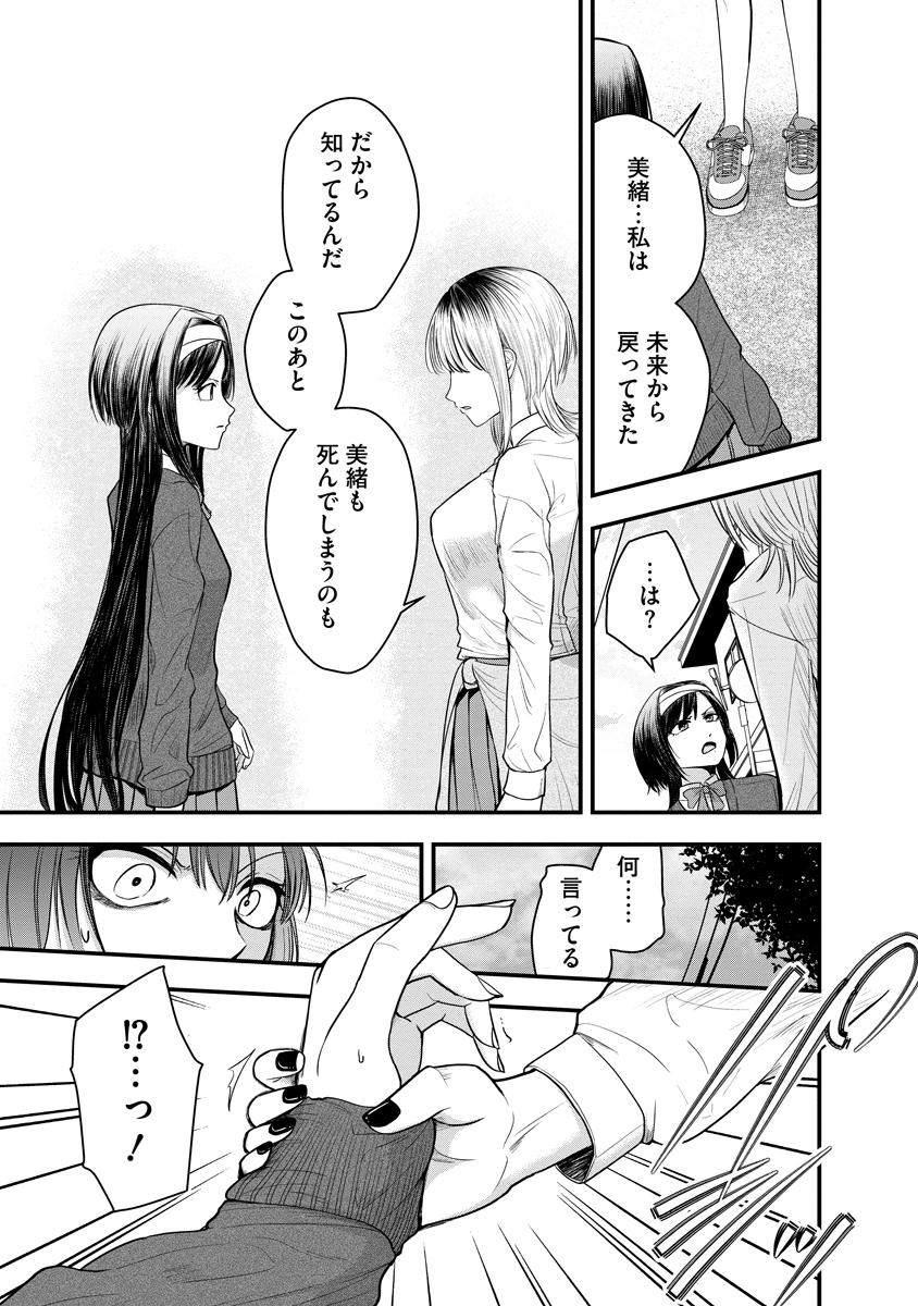 Read LEAP LINK LOOP Chapter 1 [High Quality / Full] - Page 35 - dark.nicomanga.com