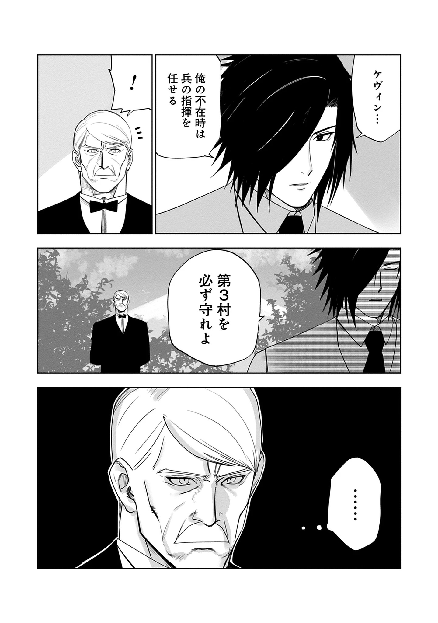 Akutoku Kizoku no Seizon Senryaku Chap 7.2 - Pic 7