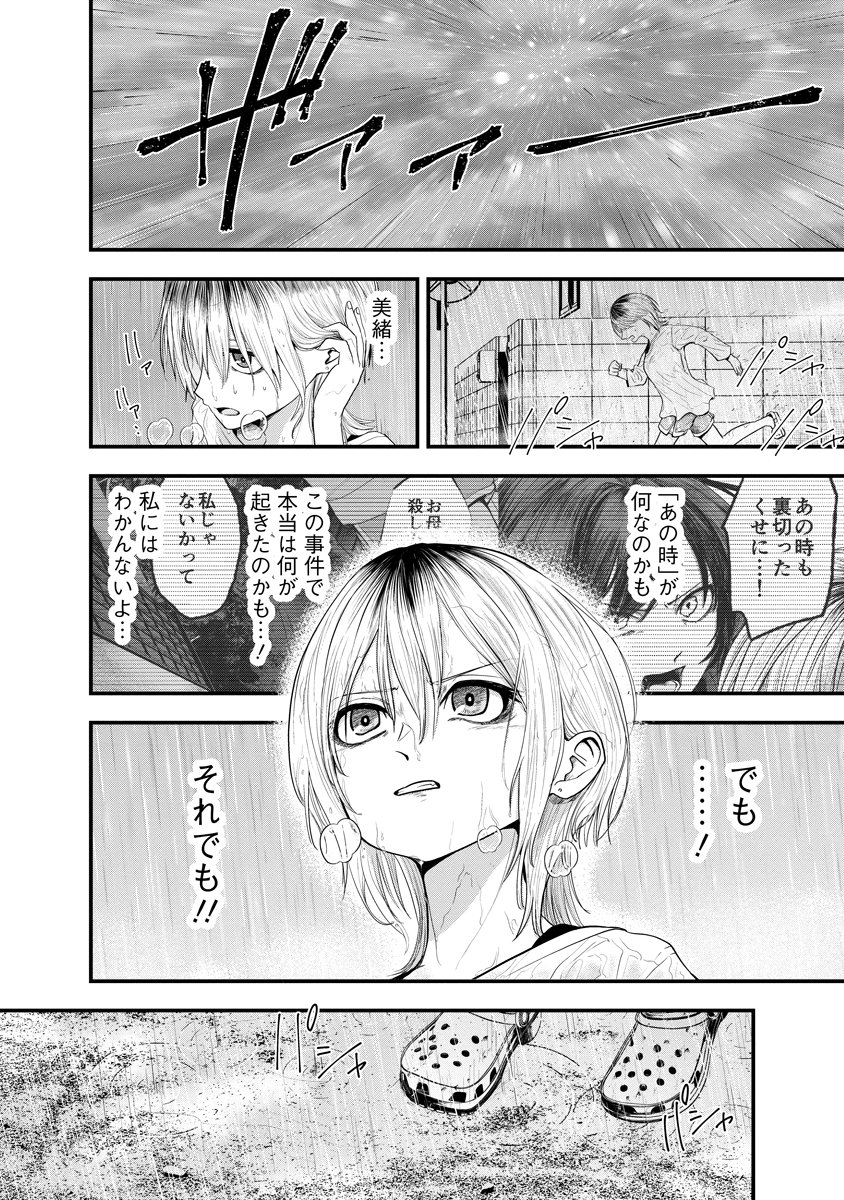 Read LEAP LINK LOOP Chapter 1 [High Quality / Full] - Page 20 - dark.nicomanga.com