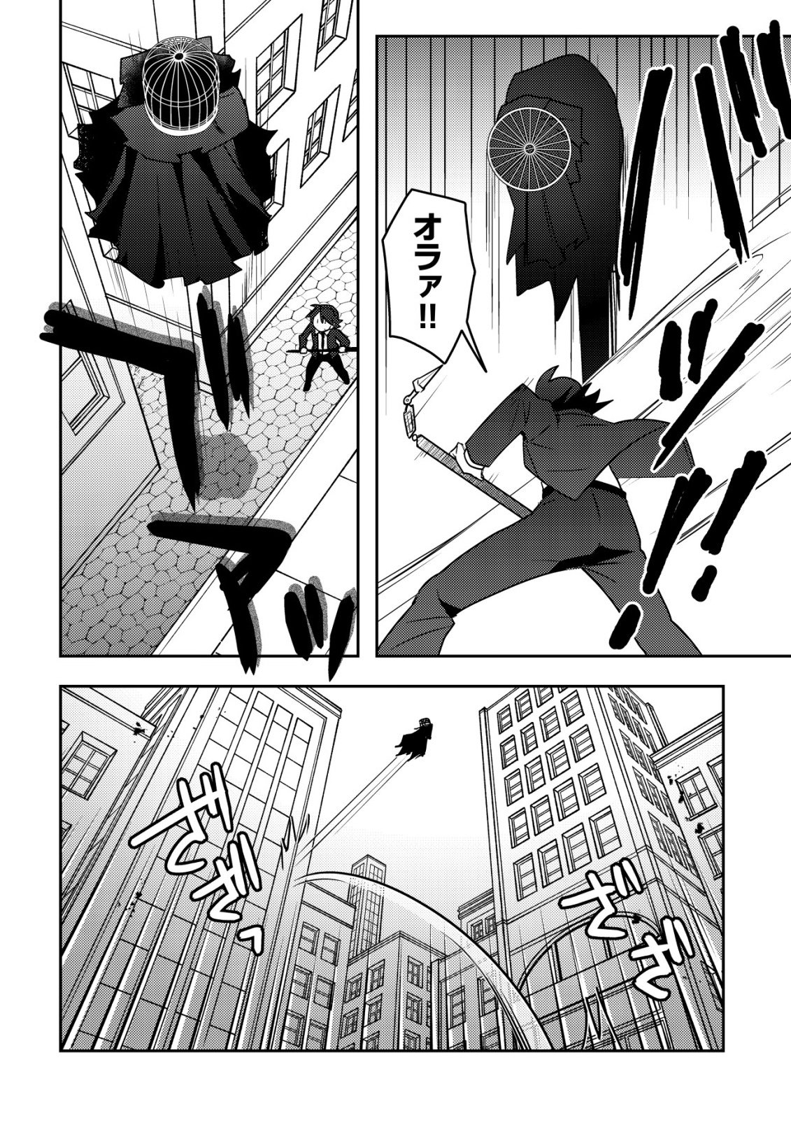 MOTO EIYUU WA DAITOKAI SAIKYOU NO BENRIYA-SAN: MOTO SEIJO NO BUNNY GIRL TO TOMO NI ARAYURU TROUBLE KAIKETSU ITASHIMASU Chapter 10 - Page 22