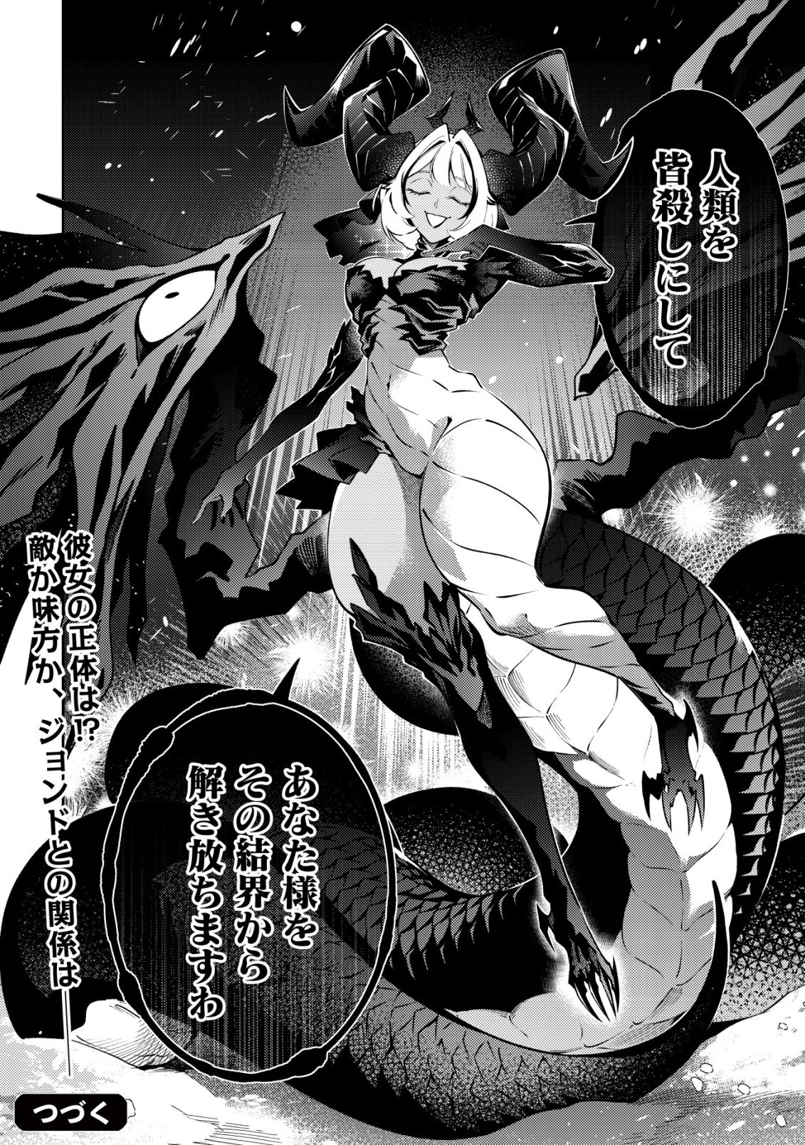 KARE NO MAZOKU WA IKANARU MAJUTSU WO MOTTE BOUGOKEKKAI WO KOURYAKU SHITA KA - RAW Chapter 10 page 34 - nihonkuni.com