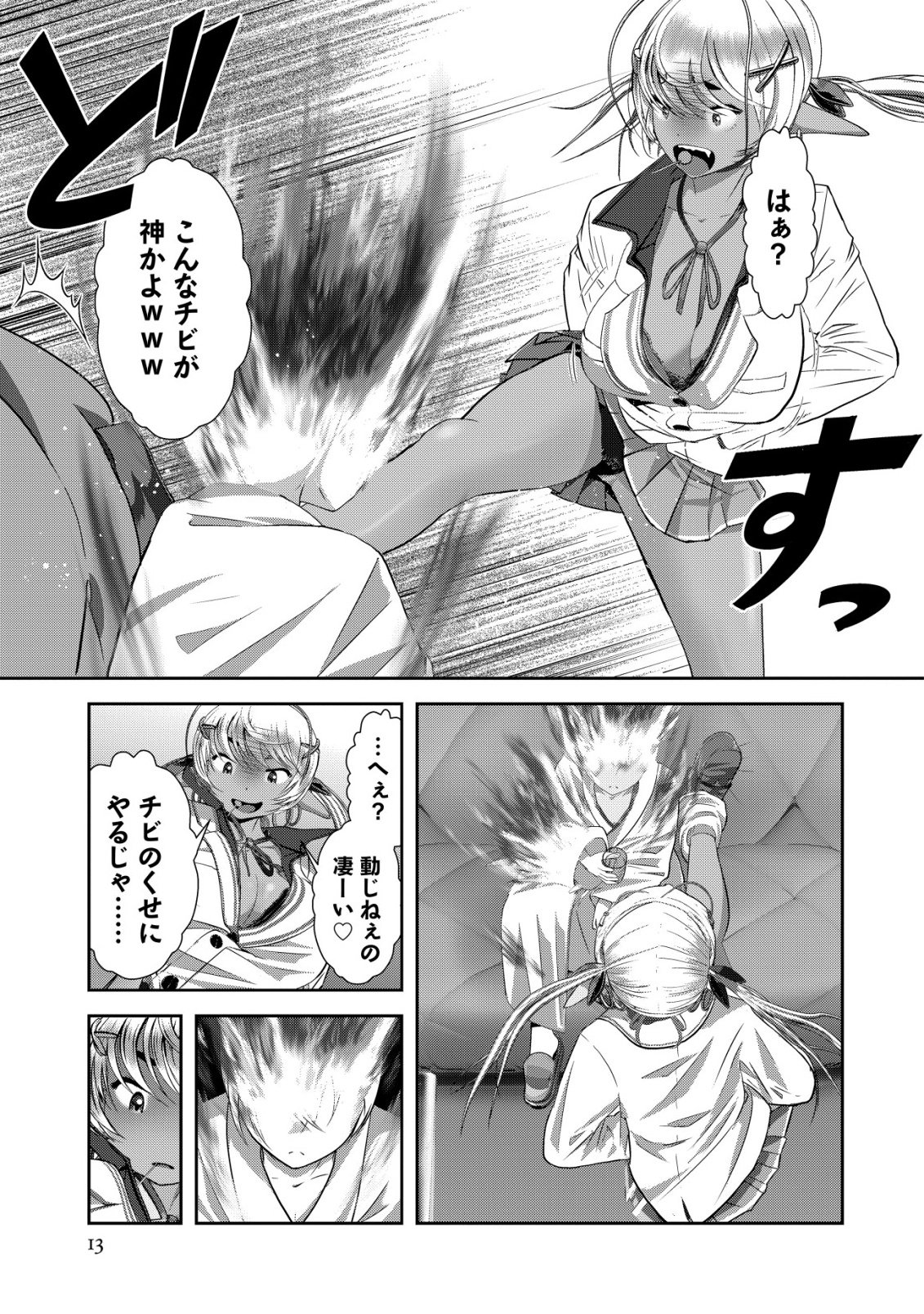 IMPERIAL MACHINE GOD VOLCAMION - RAW Chap 7 - Pic 13