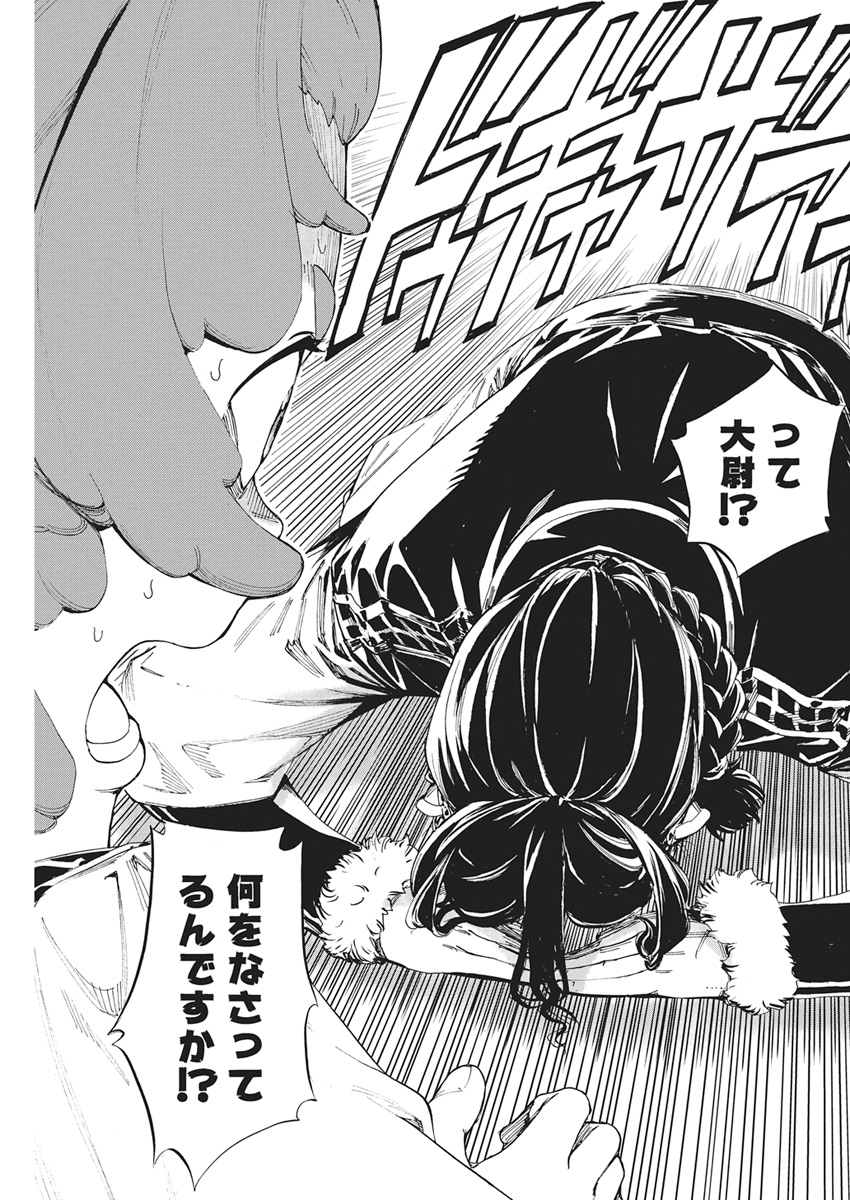 HORYO EIYUU: SUTEGOMA NI SARETA KENYAKU WA TEKIKOKU DE NARIAGARU Chapter 24 page 13 - nihonkuni.com