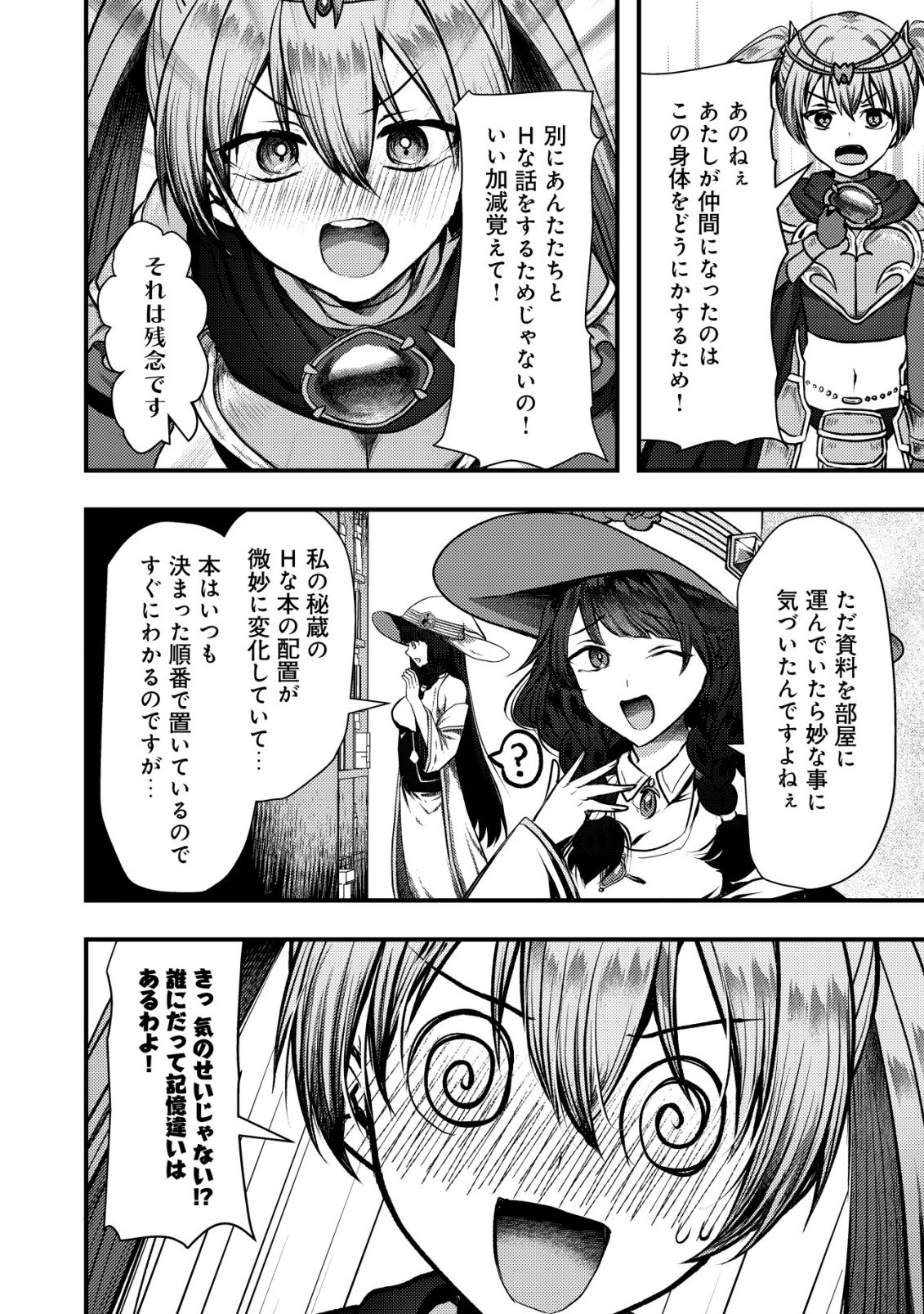 TSUIHOU SARETA BOUKENSHA TACHI WA ✗✗✗ NA DUNGEON DE NARIAGARU! Chapter 8 page 2 - nihonkuni.com