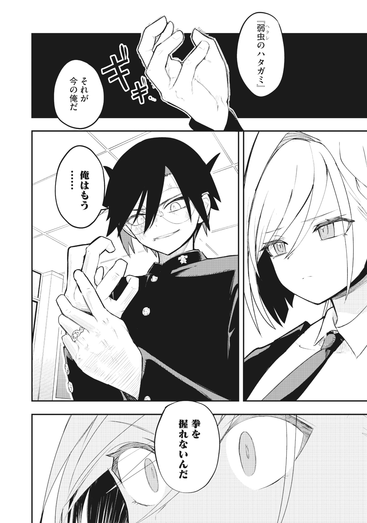 Read Torani Megane Chapter 1 [High Quality / Full] - Page 28 - dark.nicomanga.com