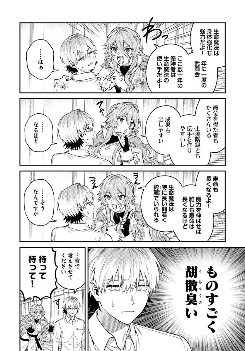 TENSEI TEIDO DE MUNE NO ANA WA UMARANAI Chapter 1 page 18 - nihonkuni.com