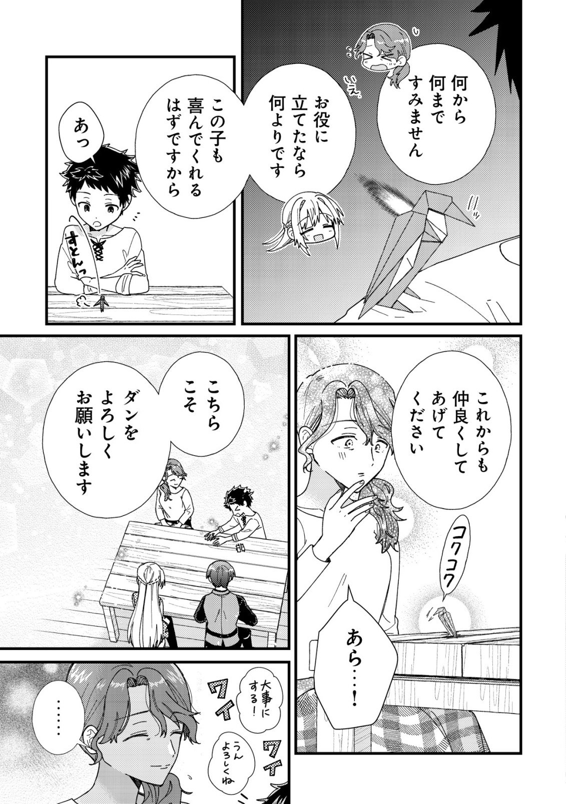 ORIGAMI SHOKUNIN MIMOSA NO NIKKICHOU: BYOUJAKU DATTA WATASHI WA ISEKAI NI TENSEI SHITE KENKOU NA KARADA WO TE NI IRETA NODE, ZENSE DE DEKINAKATTA ONGAESHI NO TABI NI DERU Chapter 6 page 11 - nihonkuni.com