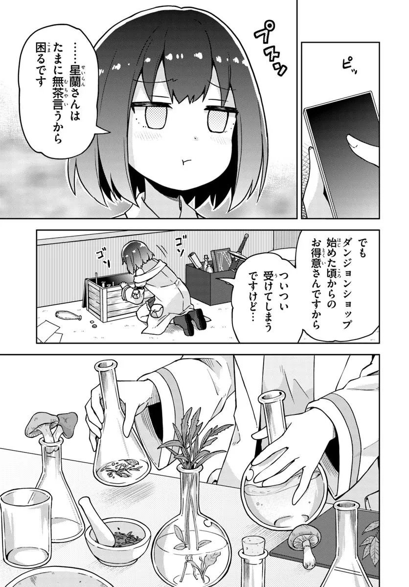 RENKINJUTSUSHI NO HANDMADE: FURIMA YATTERU DAKE NANONI DENSETSUTEKI NA ATSUKAI SARETE MASHITA Chap 1 - Pic 19