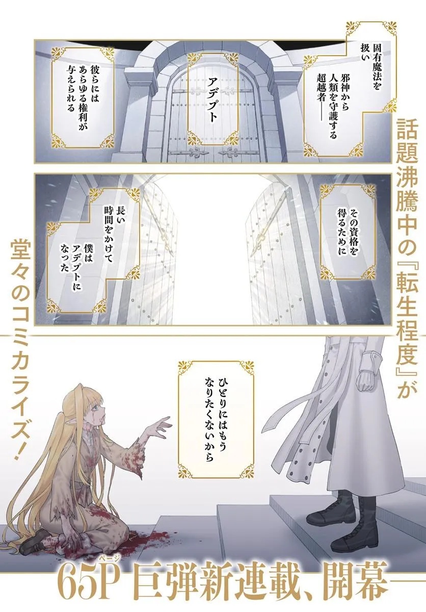 TENSEI TEIDO DE MUNE NO ANA WA UMARANAI Chapter 1 page 1 - nihonkuni.com