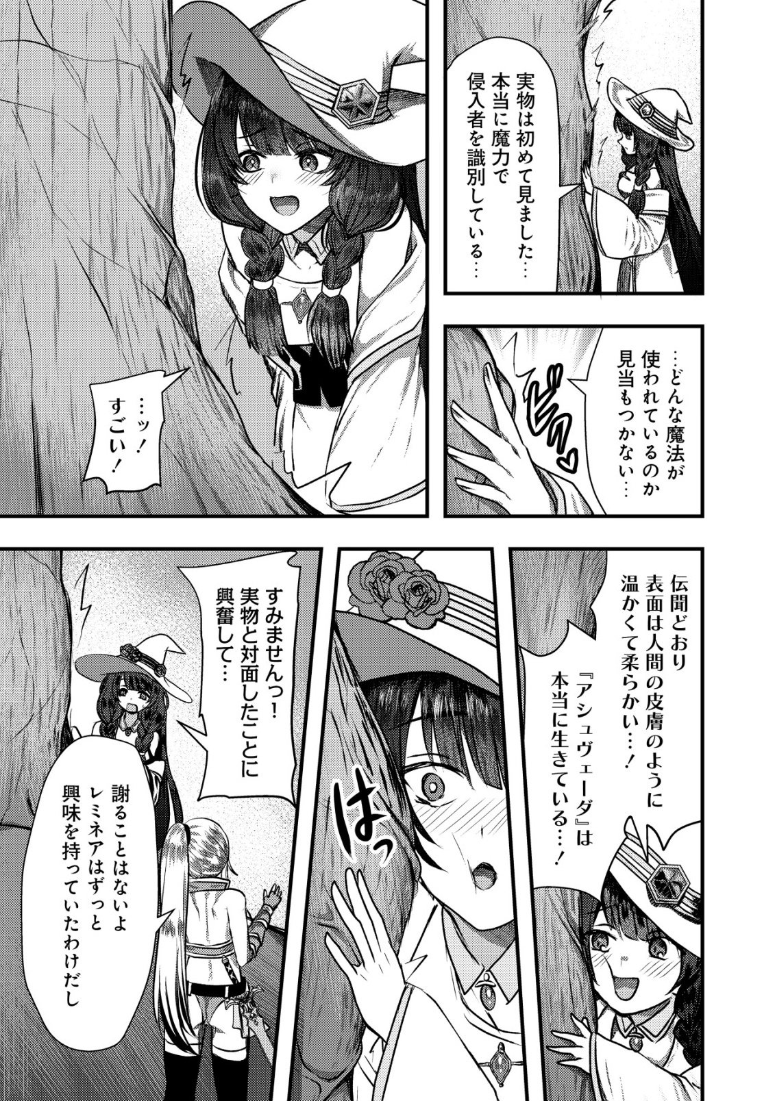 TSUIHOU SARETA BOUKENSHA TACHI WA ✗✗✗ NA DUNGEON DE NARIAGARU! Chapter 8 page 19 - nihonkuni.com