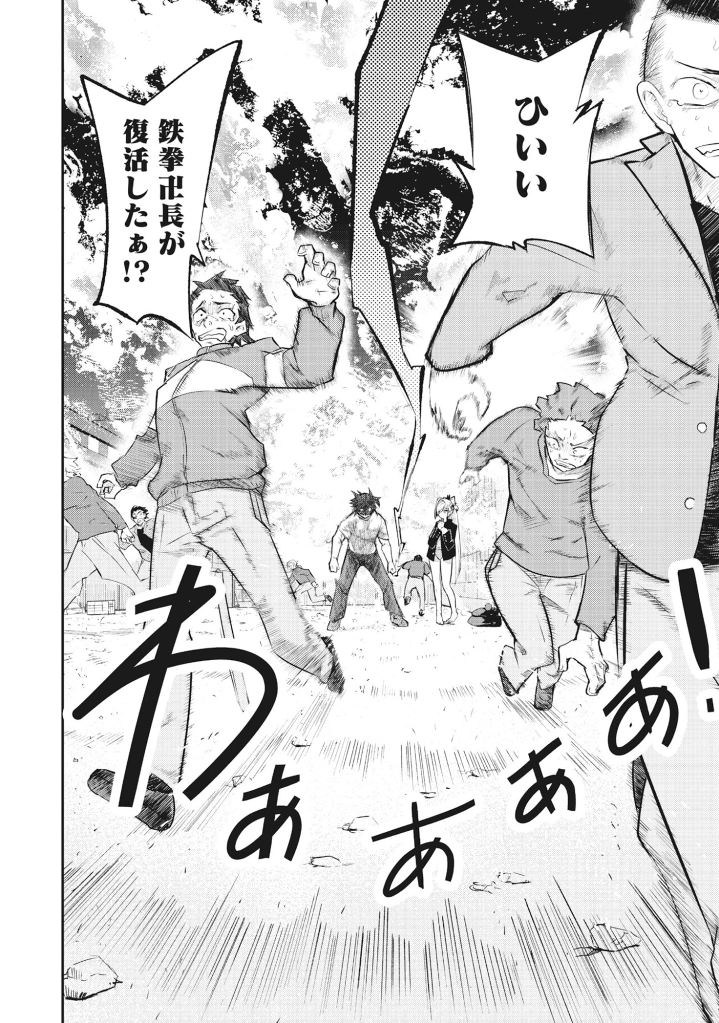 Read Torani Megane Chapter 1 [High Quality / Full] - Page 66 - dark.nicomanga.com