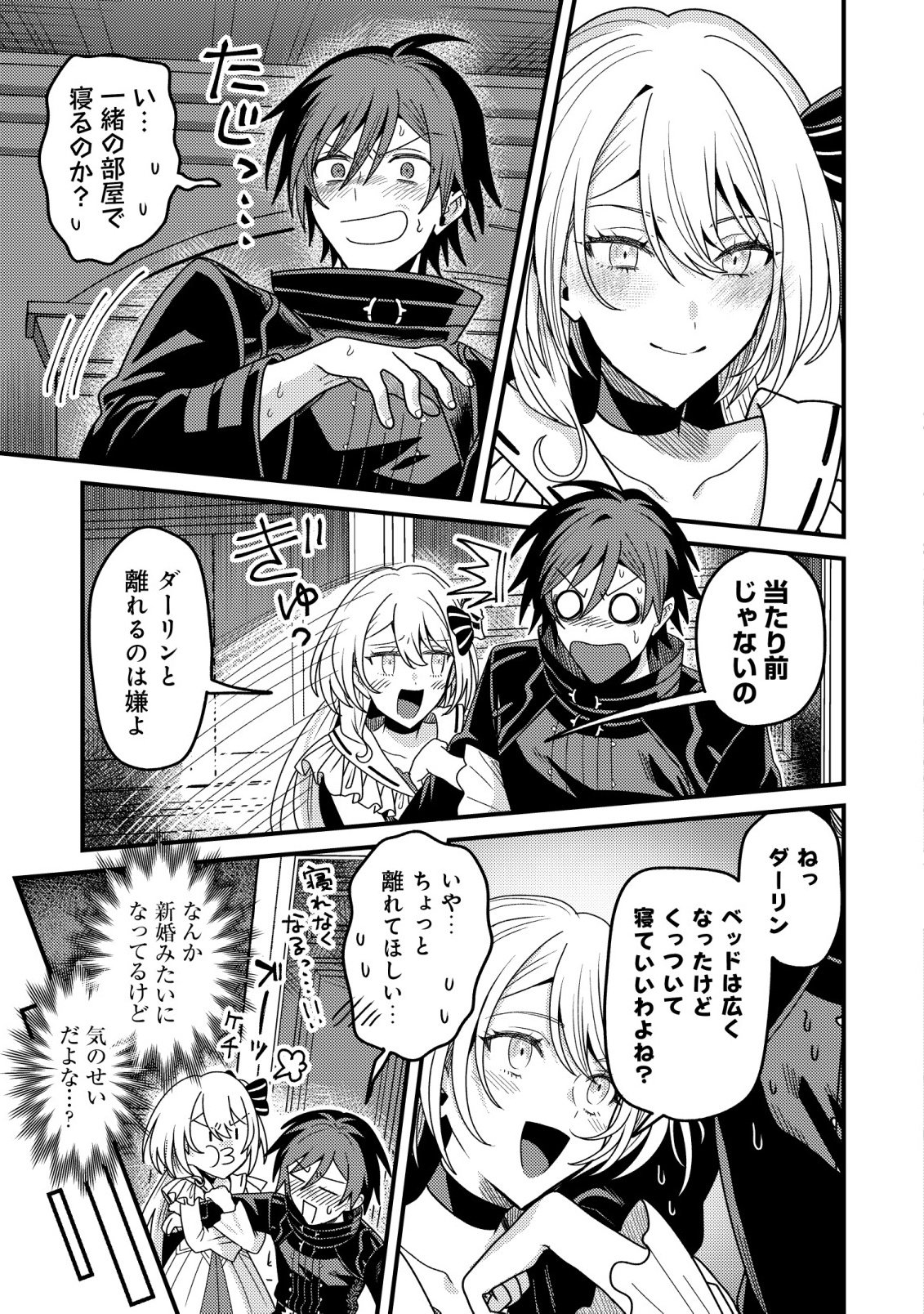KINKI KAIJU NO SAIKYOU SOUBITSUKAI: NOROI SHIKA TOKENAI MUNOU TO TSUIHOU SARETA GA, SOKUSHI ITEM WO NO RISK DE TSUKAIHOUDAI Chapter 6 page 21 - nihonkuni.com