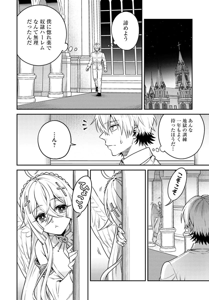 TENSEI TEIDO DE MUNE NO ANA WA UMARANAI Chapter 1 page 40 - nihonkuni.com
