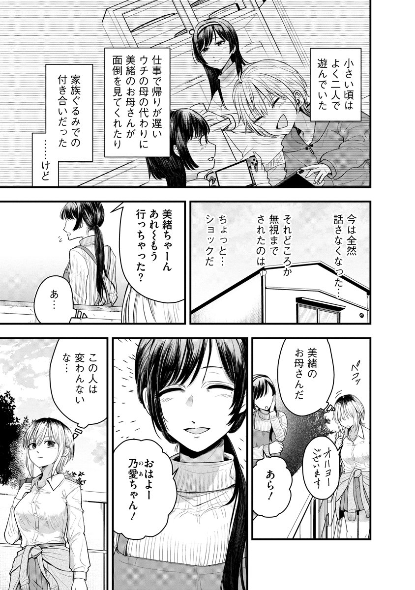 Read LEAP LINK LOOP Chapter 1 [High Quality / Full] - Page 5 - dark.nicomanga.com