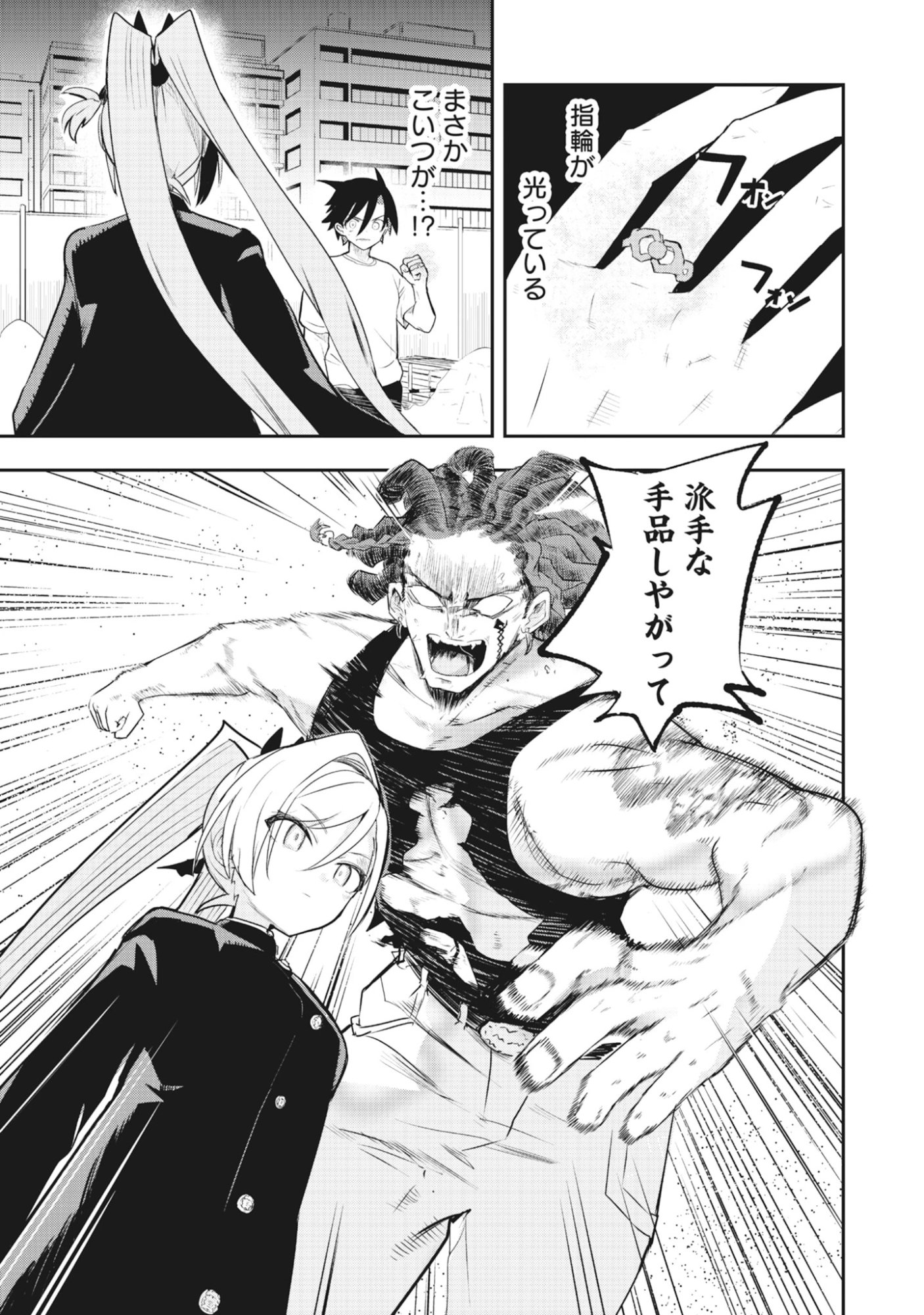 Read Torani Megane Chapter 1 [High Quality / Full] - Page 71 - dark.nicomanga.com