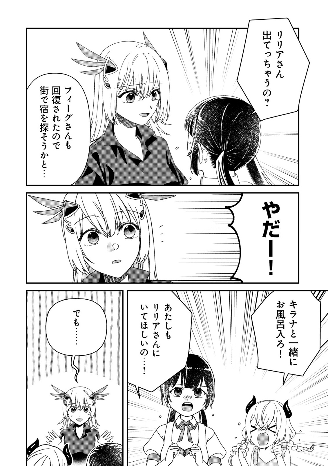 “SAIKYOU NO SEIBISHI” YAKUTAZU TO IWARETA SKILL MAINTENANCE DE ORE WA SUBETE WO, “MAKAIZOU” SURU! Chapter 8 page 8 - nihonkuni.com
