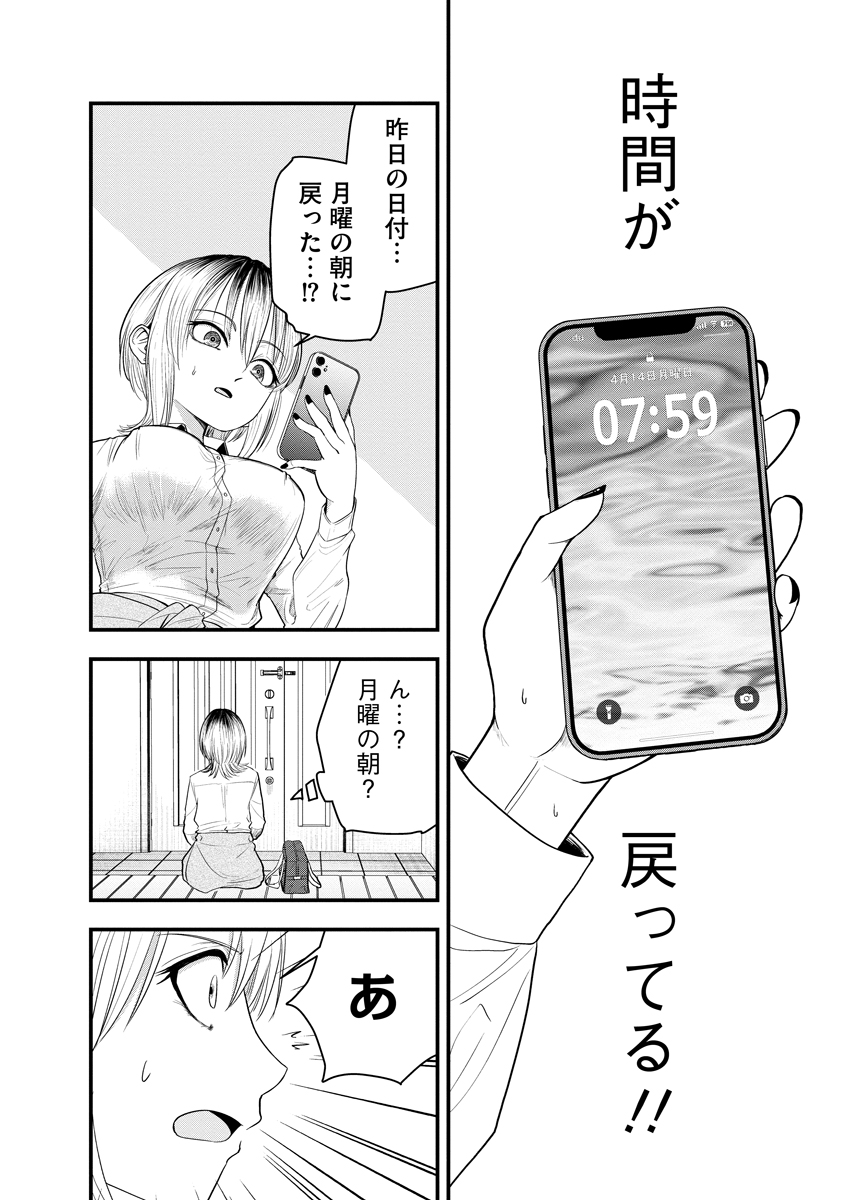 Read LEAP LINK LOOP Chapter 1 [High Quality / Full] - Page 30 - dark.nicomanga.com
