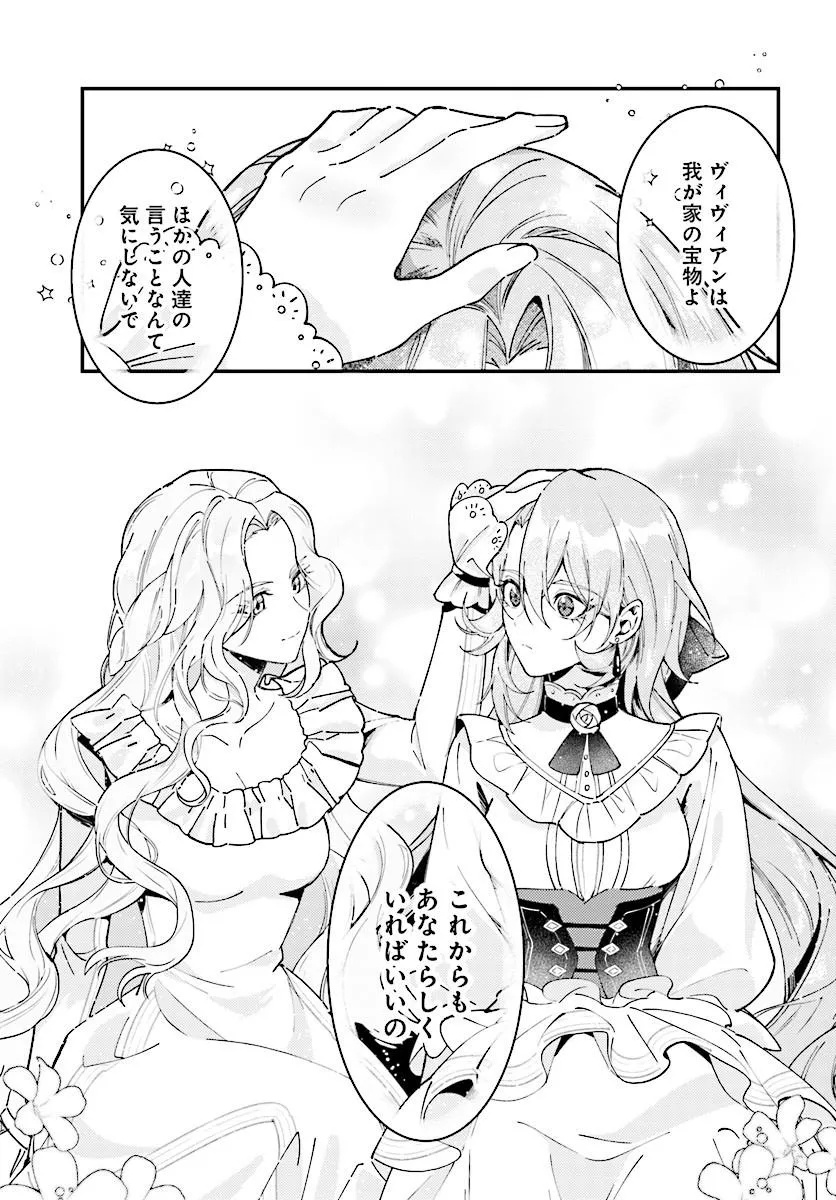KEIYAKU KEKKON WA, SAKI NI RIKON WO IIDASHITA HOU NO KACHI Chap 1 - Pic 13
