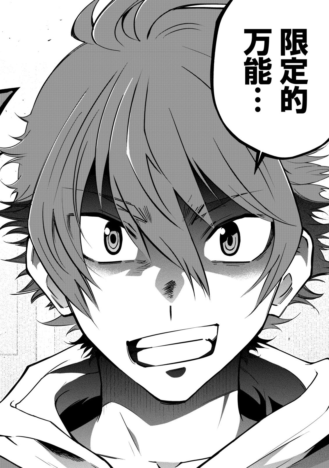 Cthulhu Toka Zenzen Wakaranai Ore Ga, Jashin No Chikara De Bakunyuu Joshi To Musou Suru Chap 12 - Pic 8