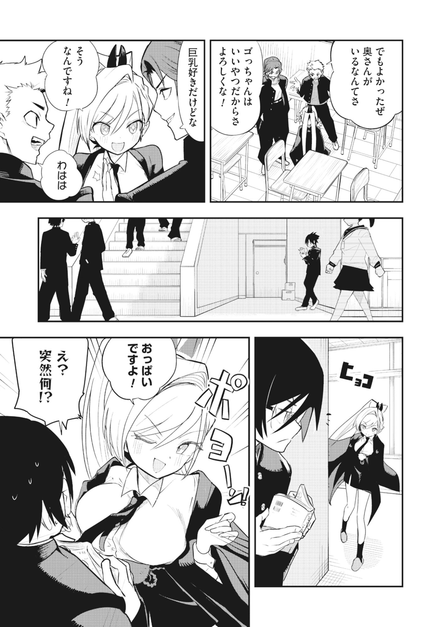 Read Torani Megane Chapter 1 [High Quality / Full] - Page 23 - dark.nicomanga.com