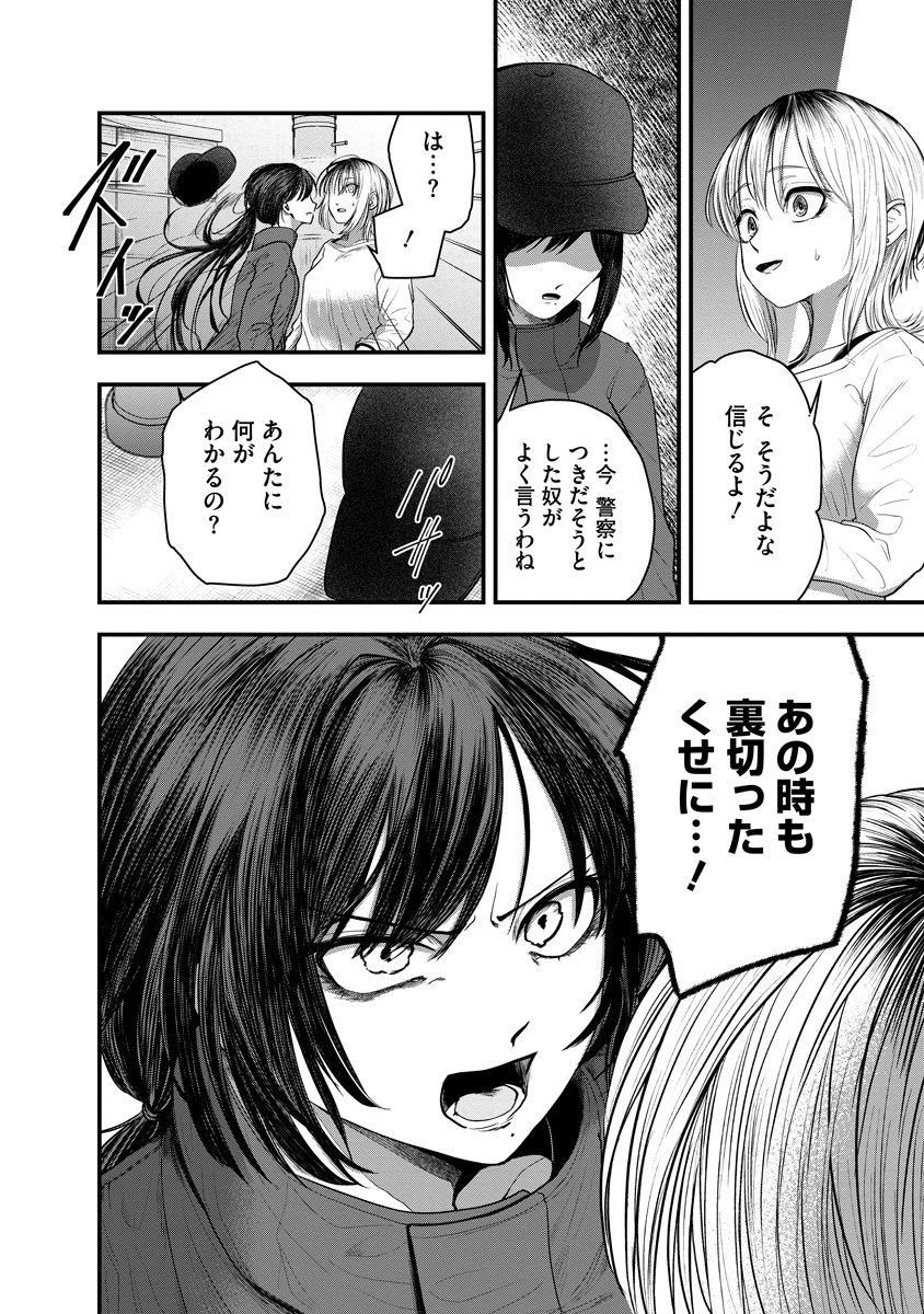 Read LEAP LINK LOOP Chapter 1 [High Quality / Full] - Page 16 - dark.nicomanga.com