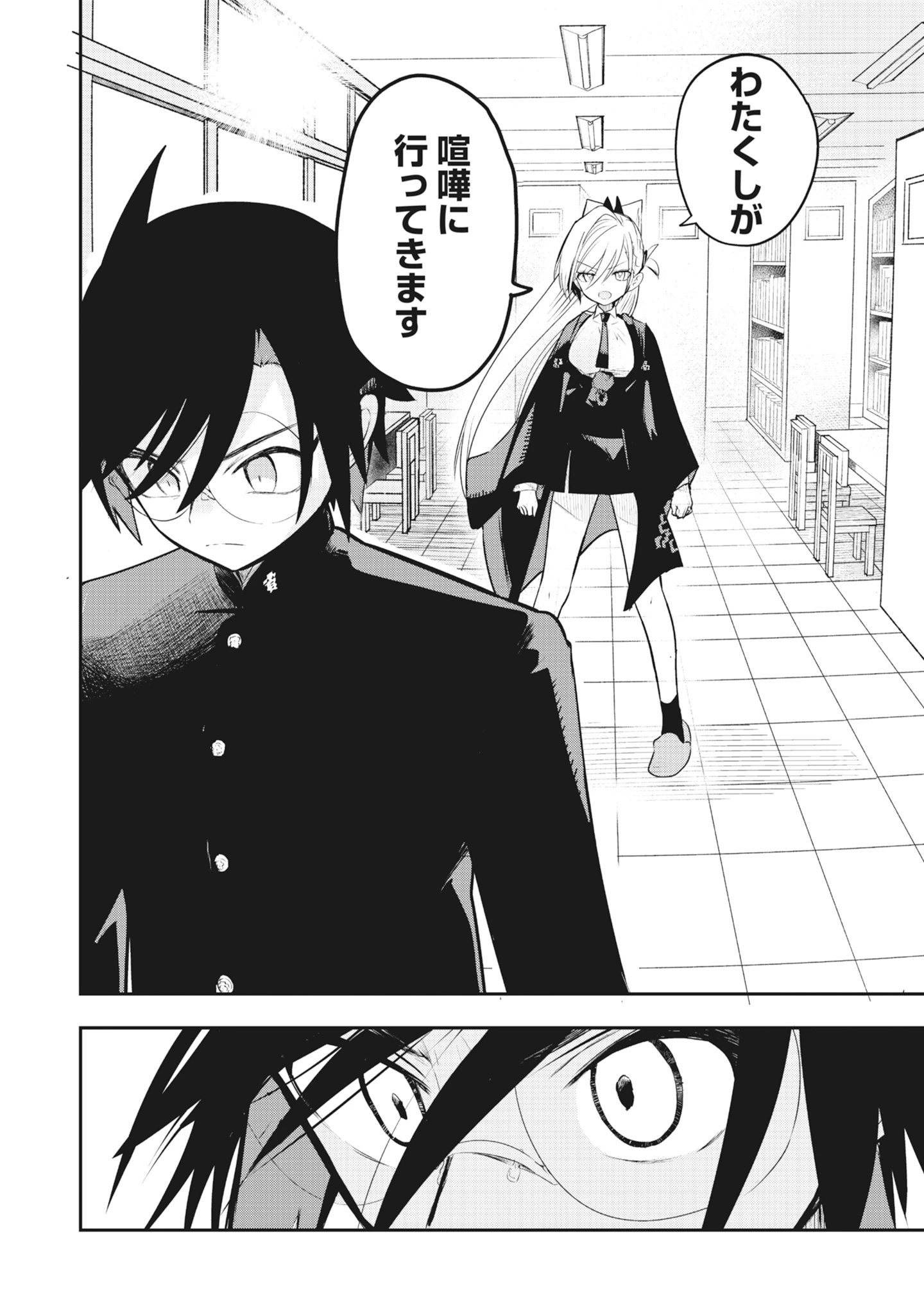 Read Torani Megane Chapter 1 [High Quality / Full] - Page 38 - dark.nicomanga.com