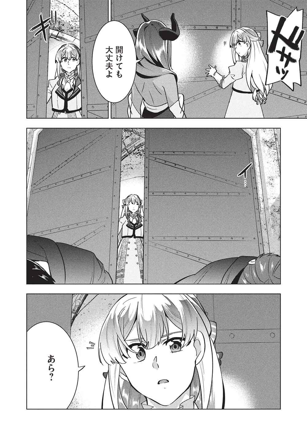 BUCHI KIRE REIJO HA HOFUKU WO CHIKAIMASHITA. MA SHIRUBE SHO NO CHIKARA Chapter 69 page 18 - nihonkuni.com