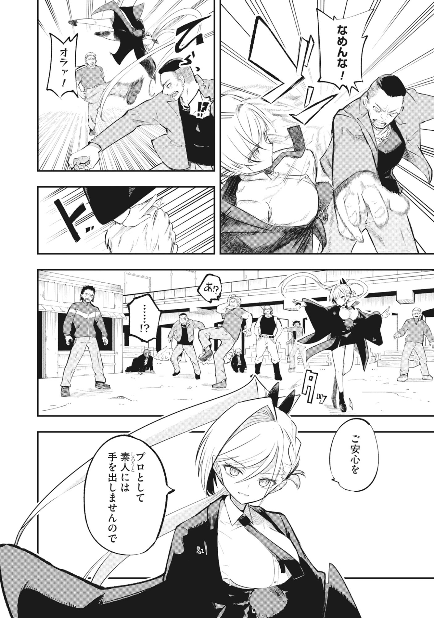 Read Torani Megane Chapter 1 [High Quality / Full] - Page 46 - dark.nicomanga.com