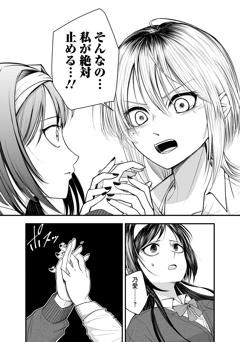 Read LEAP LINK LOOP Chapter 1 [High Quality / Full] - Page 36 - dark.nicomanga.com